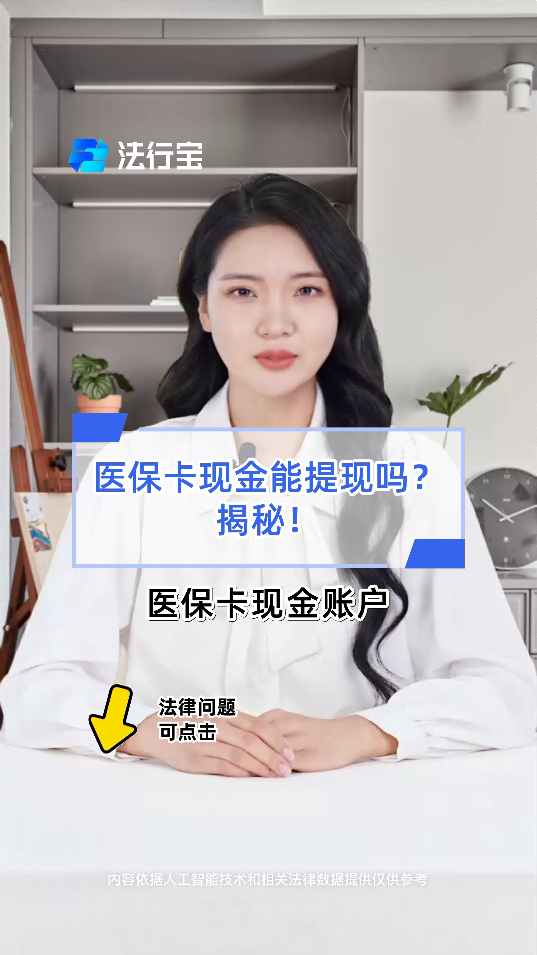 漳州医保可以提取现金吗(医保能提取出来吗)