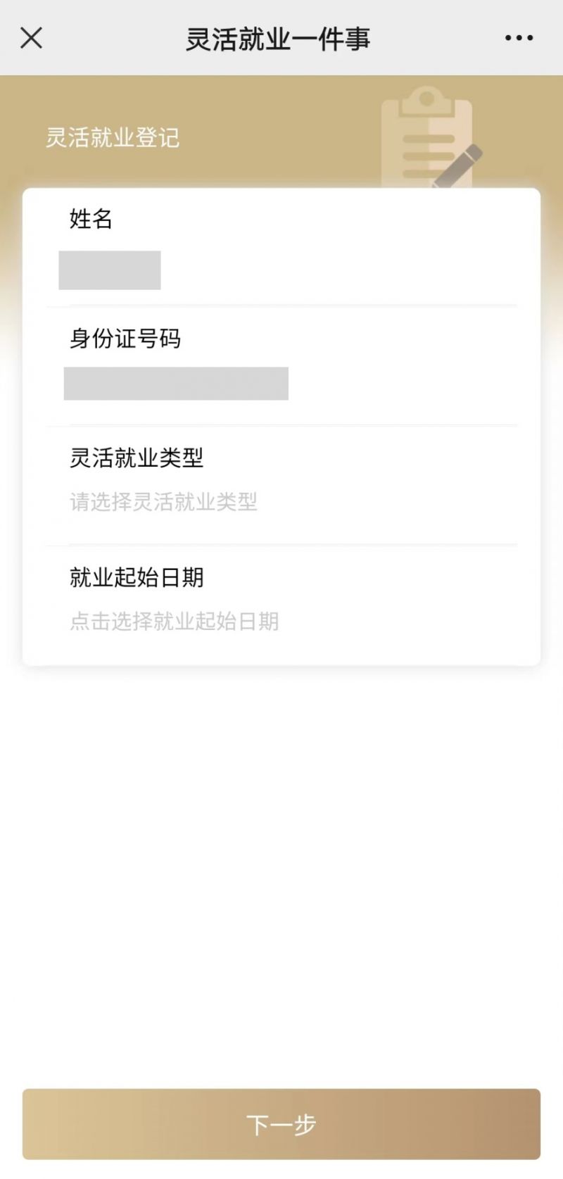 漳州上海医保提取平台(上海医保取现需要什么流程)