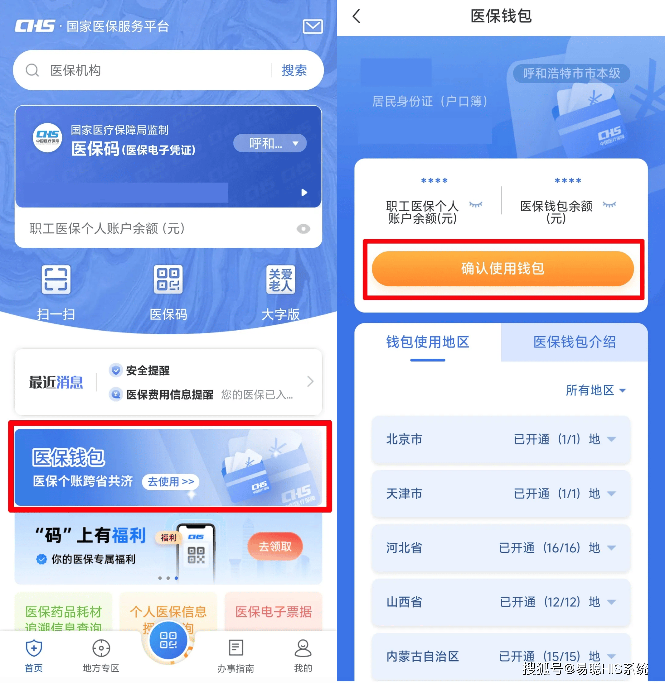 漳州全国24小时医保提取平台(医保24小时服务标志)