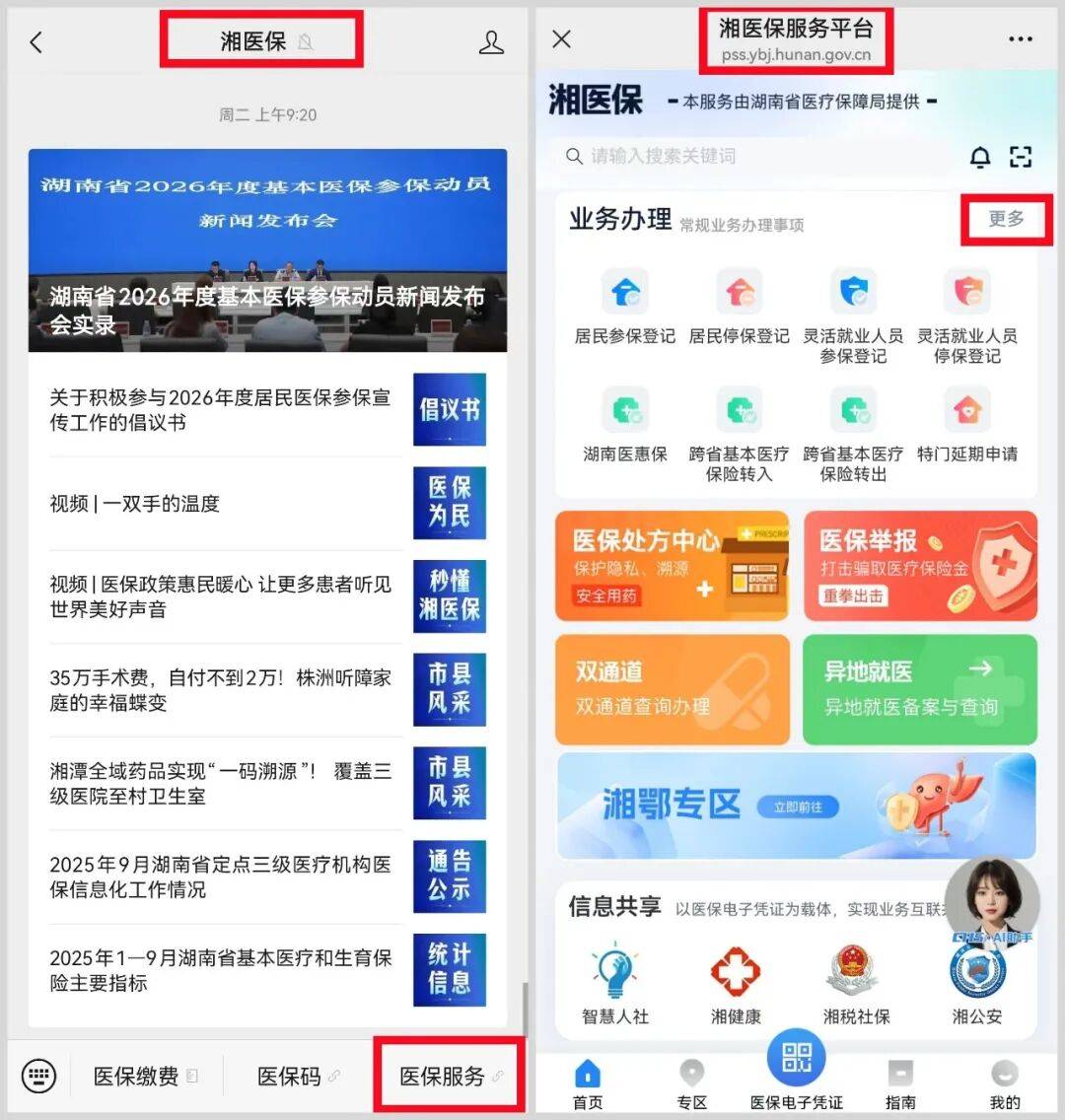 漳州医保提取平台(医保提取平台官网)