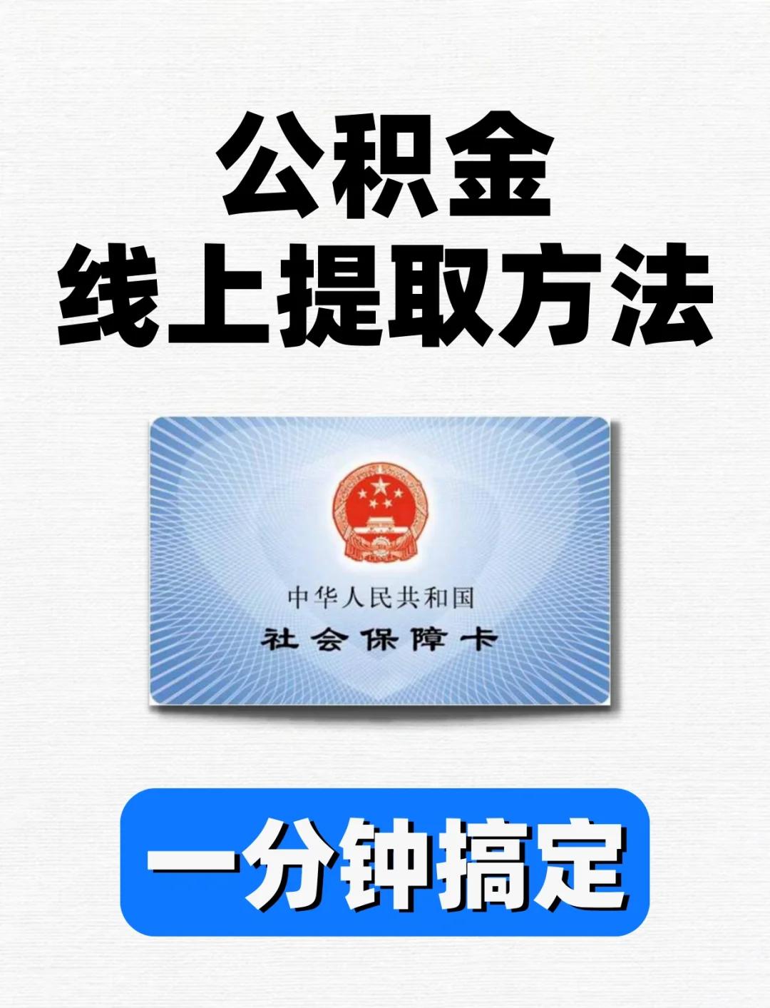 医保卡提取现金方法(医保卡提取现金方法浙里办)