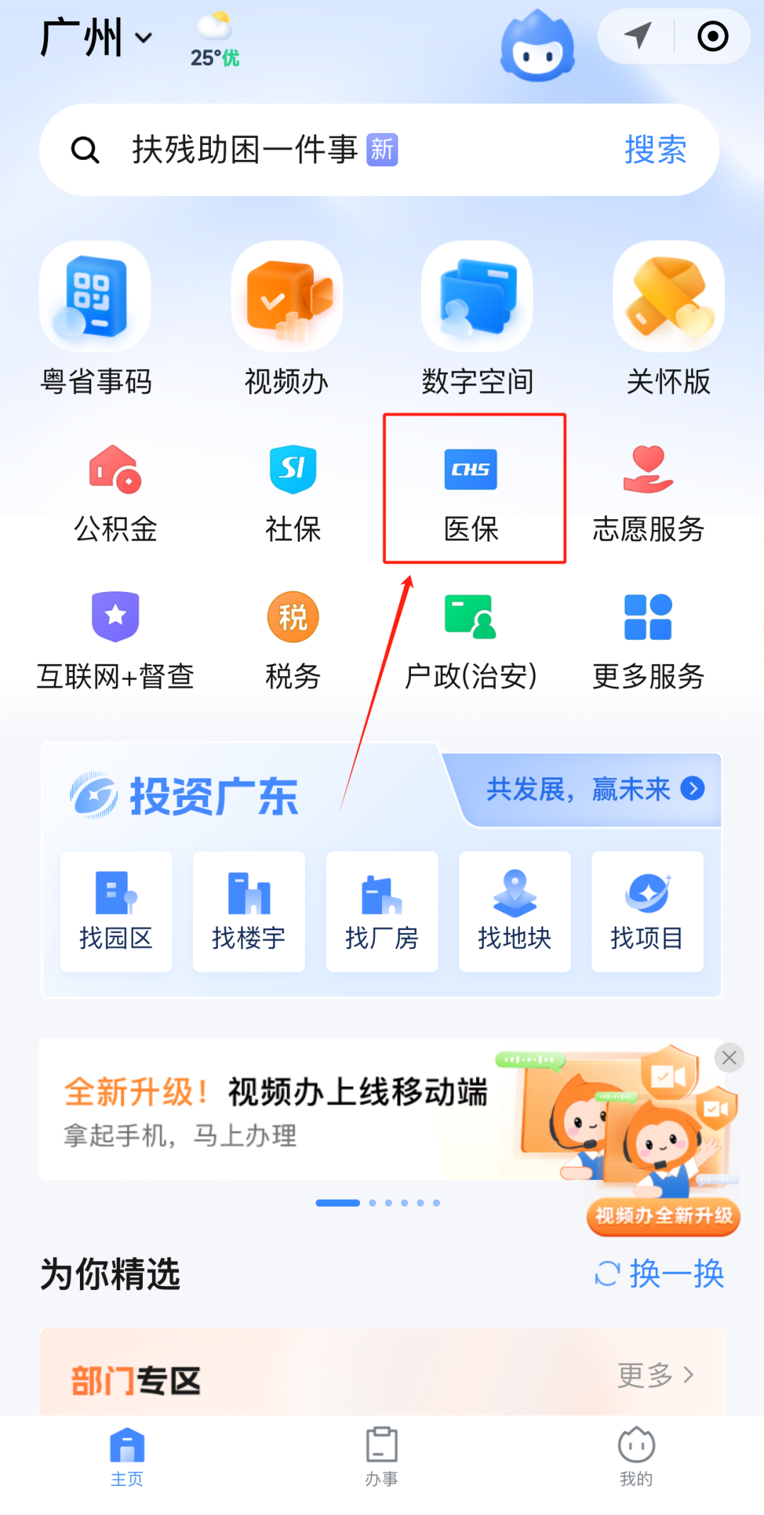 漳州急用钱如何提取医保卡里的钱(医保卡钱怎么转到微信)