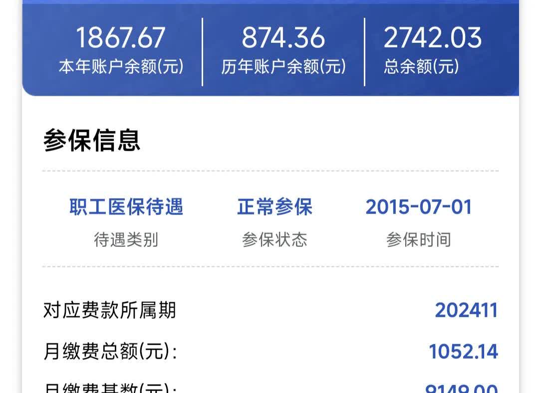 漳州医保余额取现中介微信(微信医保提现钱去哪了)