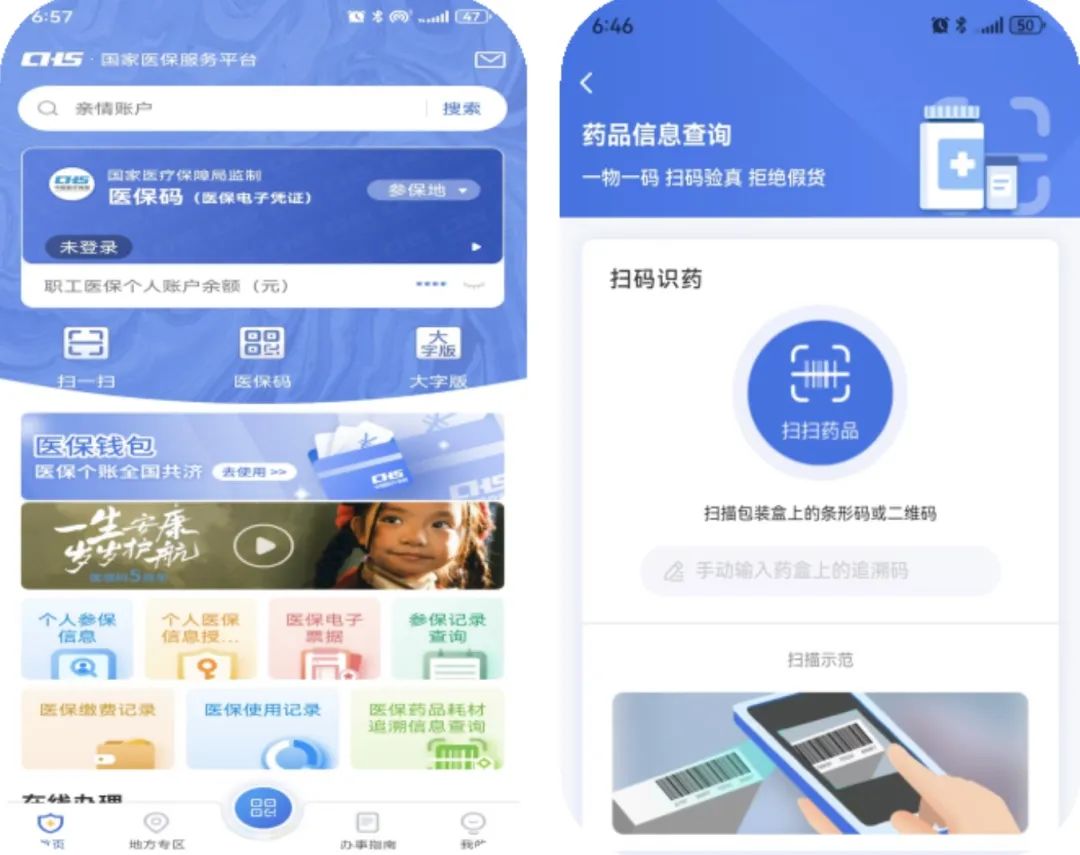 漳州医保提取平台(医保在线提取)