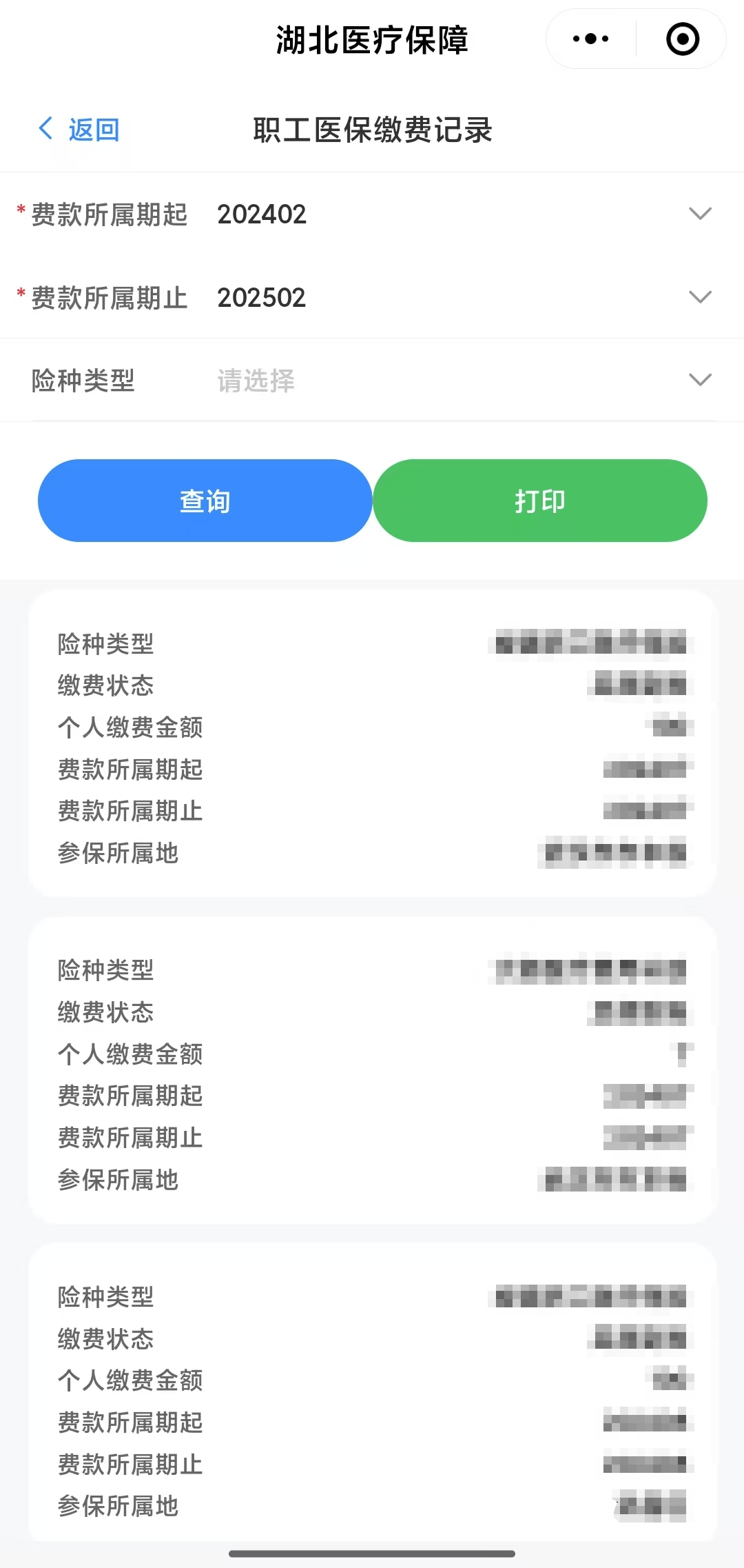 漳州武汉医保卡提取(武汉医保卡提取流程)