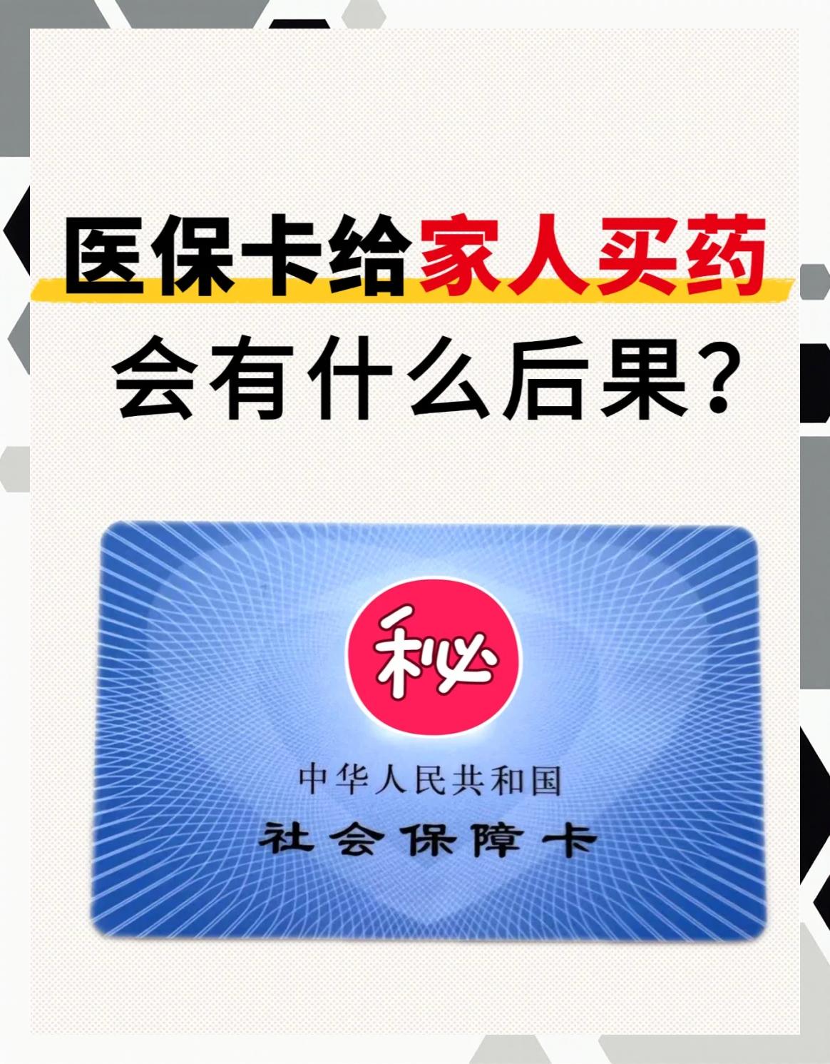 漳州全国医保取现回收商家(24小时在线套医保微信)