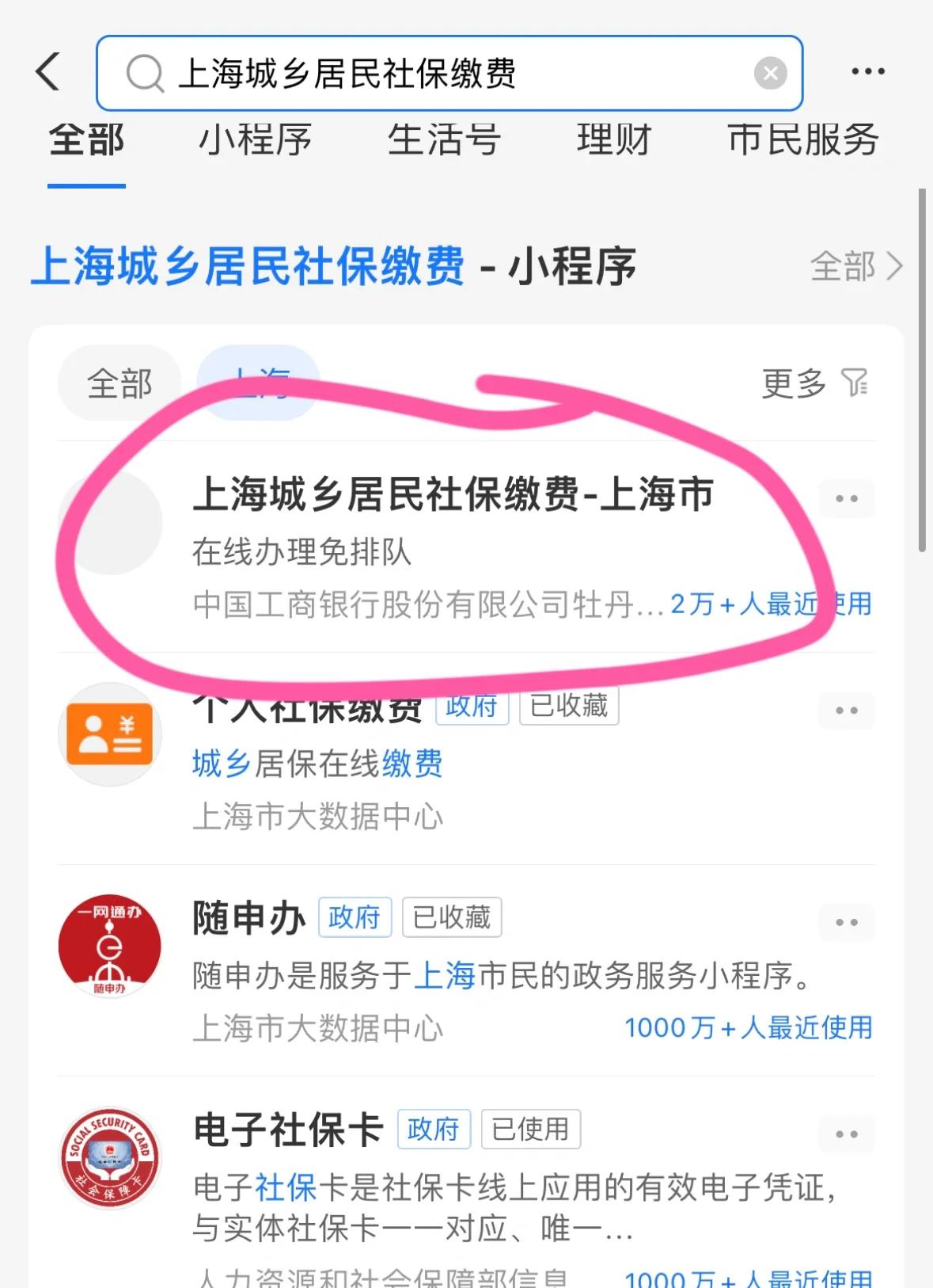 漳州上海医保提取平台(上海医保提取平台官网)