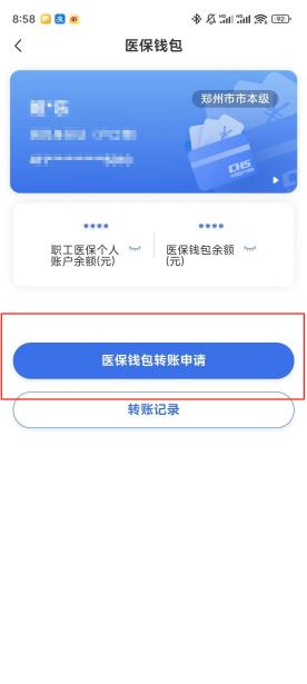 漳州【58同城】医保取现(怎么跟药店老板说套医保)