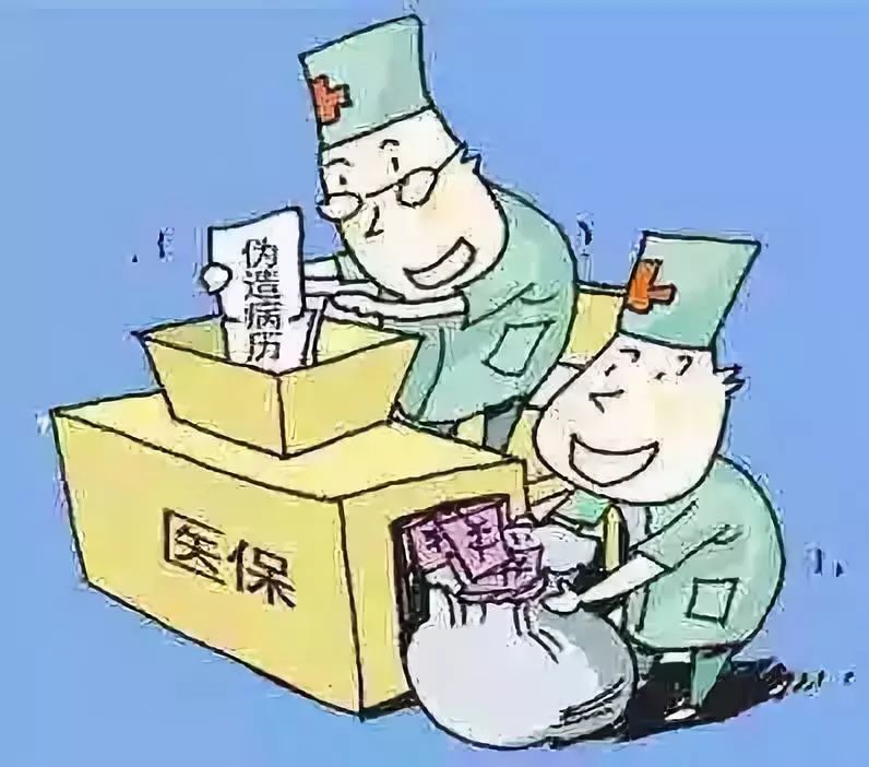 漳州医保套现犯法吗(医保套现犯法吗坐牢吗)