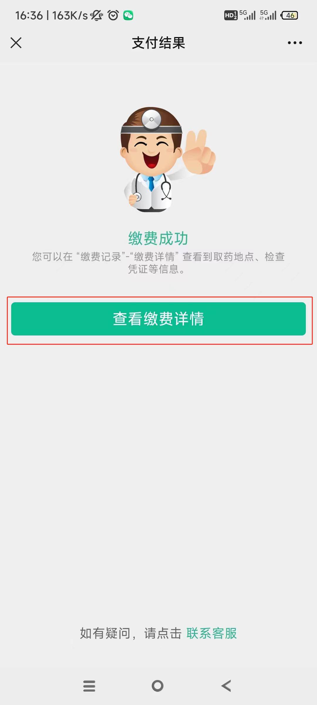 漳州24小时在线套医保微信(急用钱24小时医保提取)