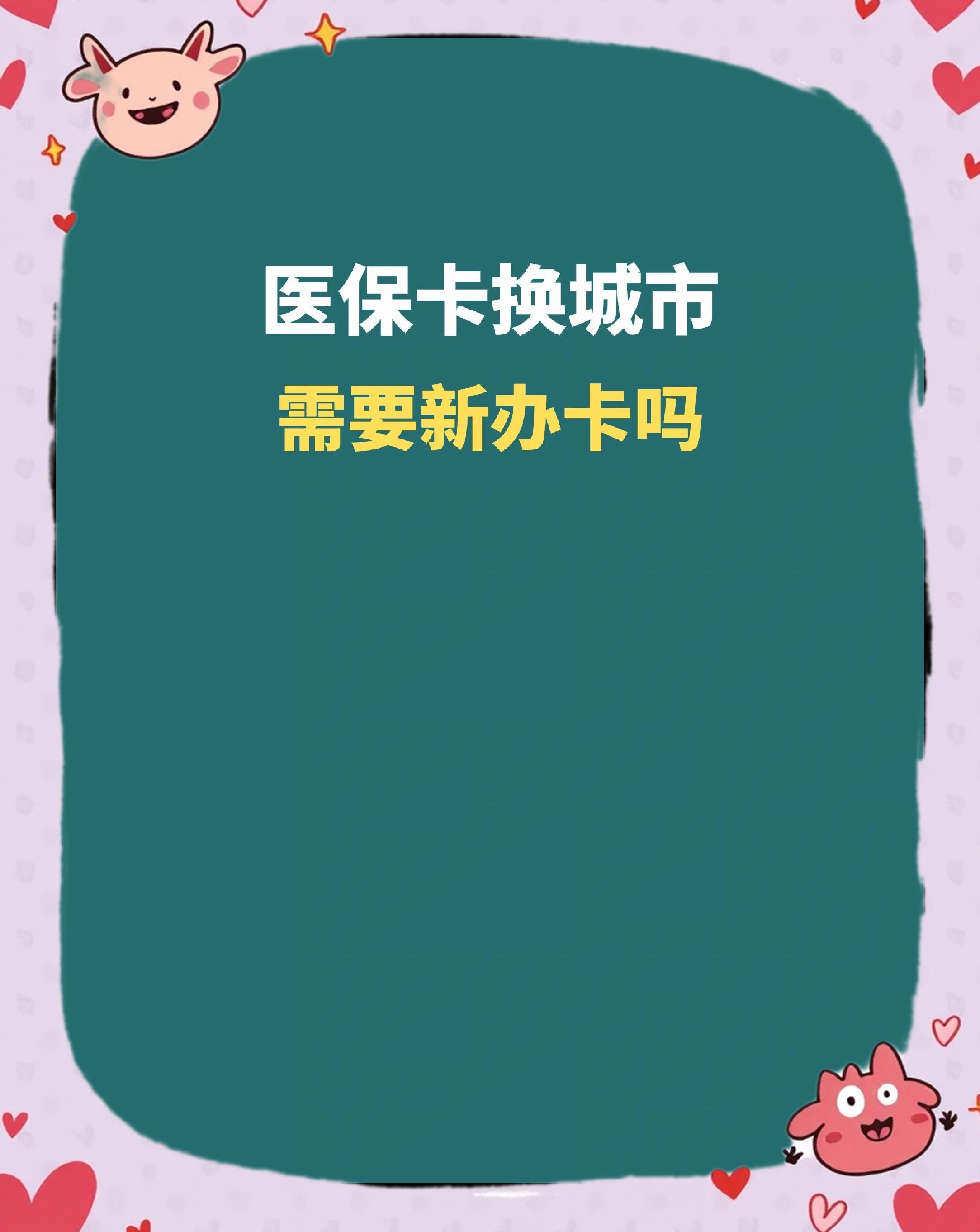 漳州全国医保卡变现平台(医疗卡变现)