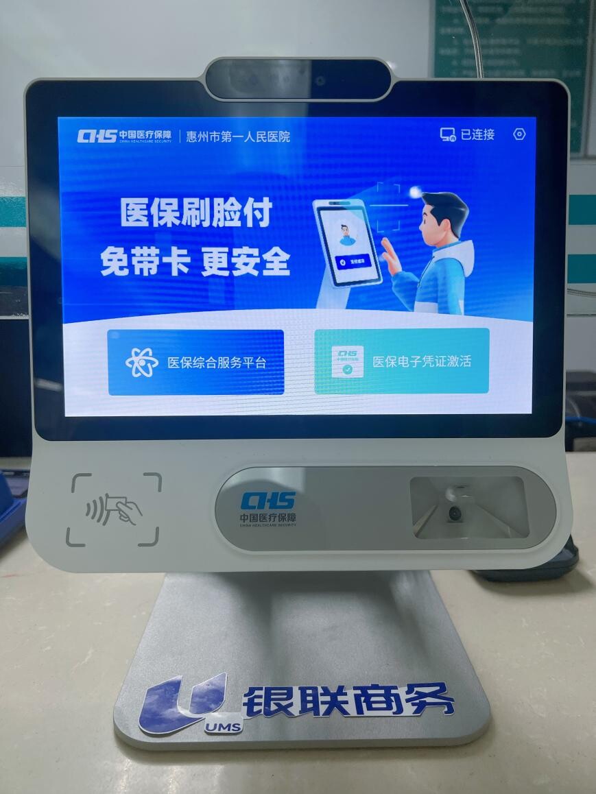 医保24小时平台(医保24小时平台查询)