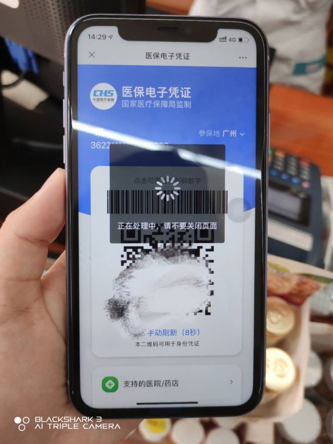 漳州医保套现24小时微信(医保套现24小时微信小额)