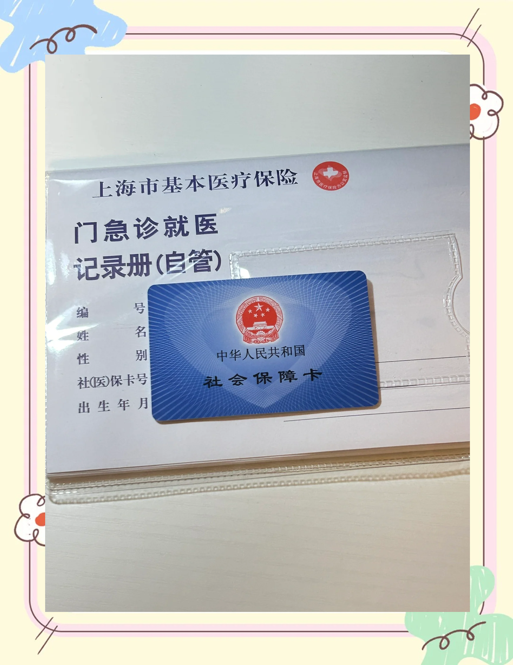 漳州急用钱套医保卡(一千的医保能套现多少)