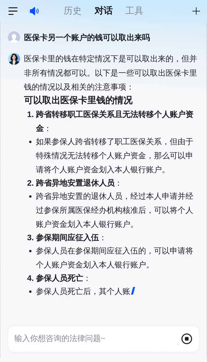 漳州医保卡余额回收联系方式(医保卡余额回收联系方式怎么填)