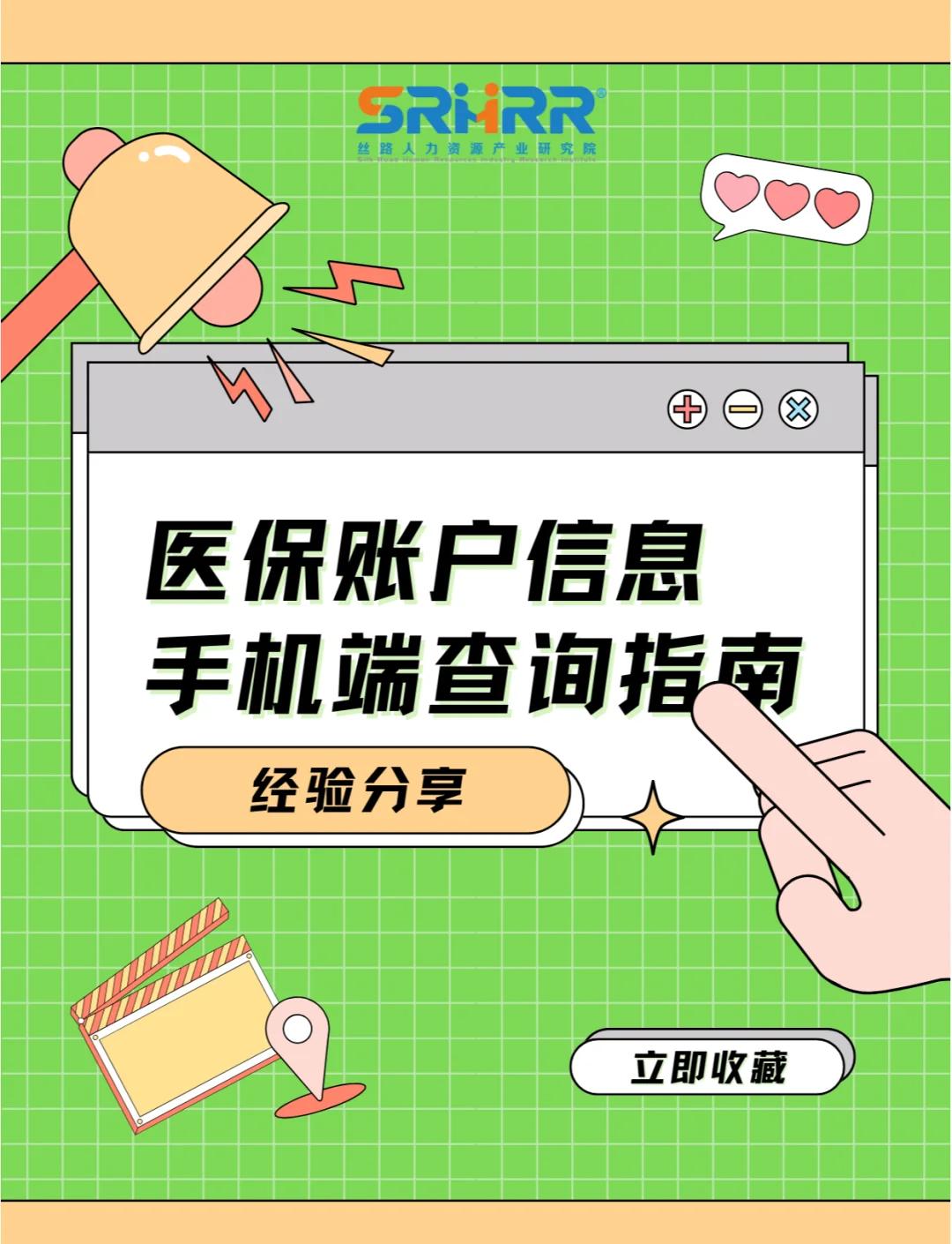 漳州300以内医保提取微信(医保提取24小时微信)