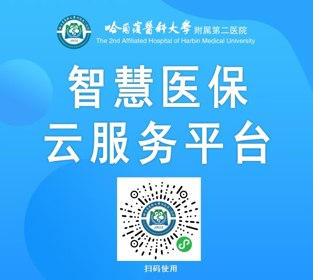 医保提取平台(医保账户提取)