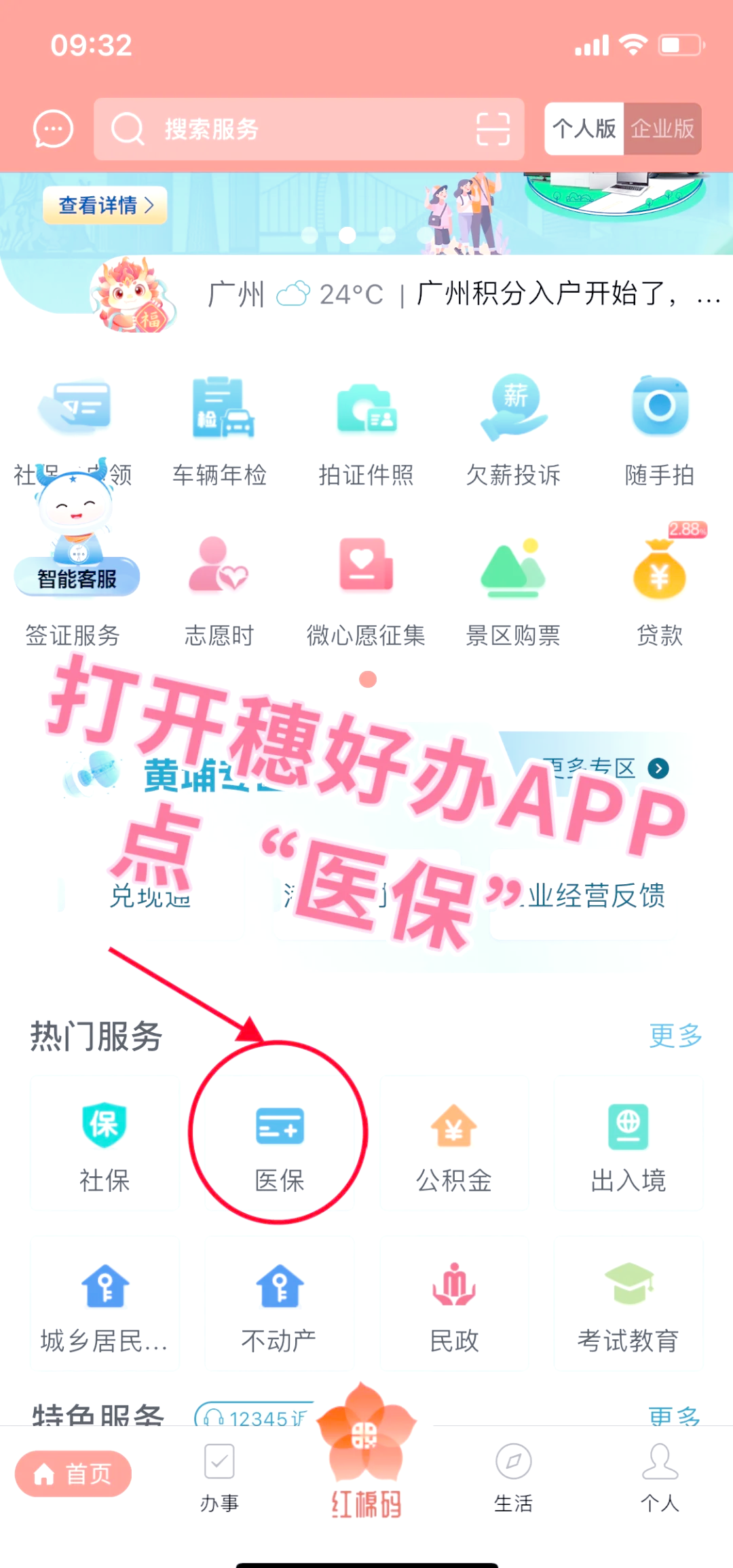 漳州小额医保提取代办(小额医保提取代办多久到账)