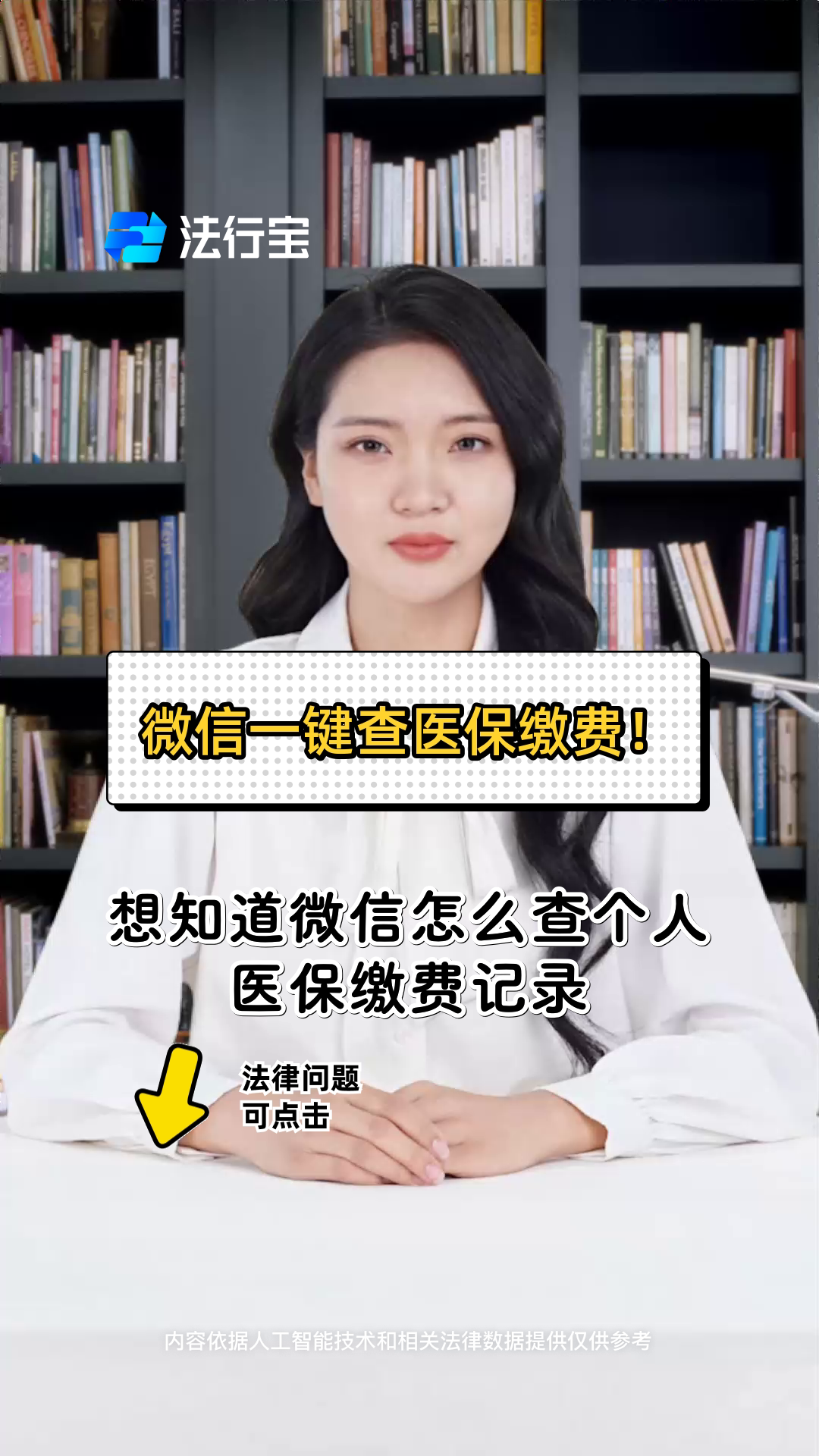 漳州医保提取微信(医保提取微信需要什么条件)