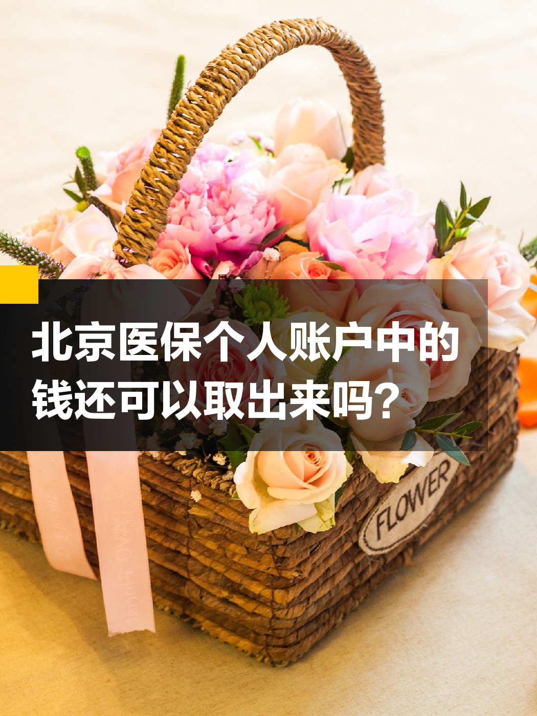 漳州医保小额提取代办600以内(200到500的小额医保提取)