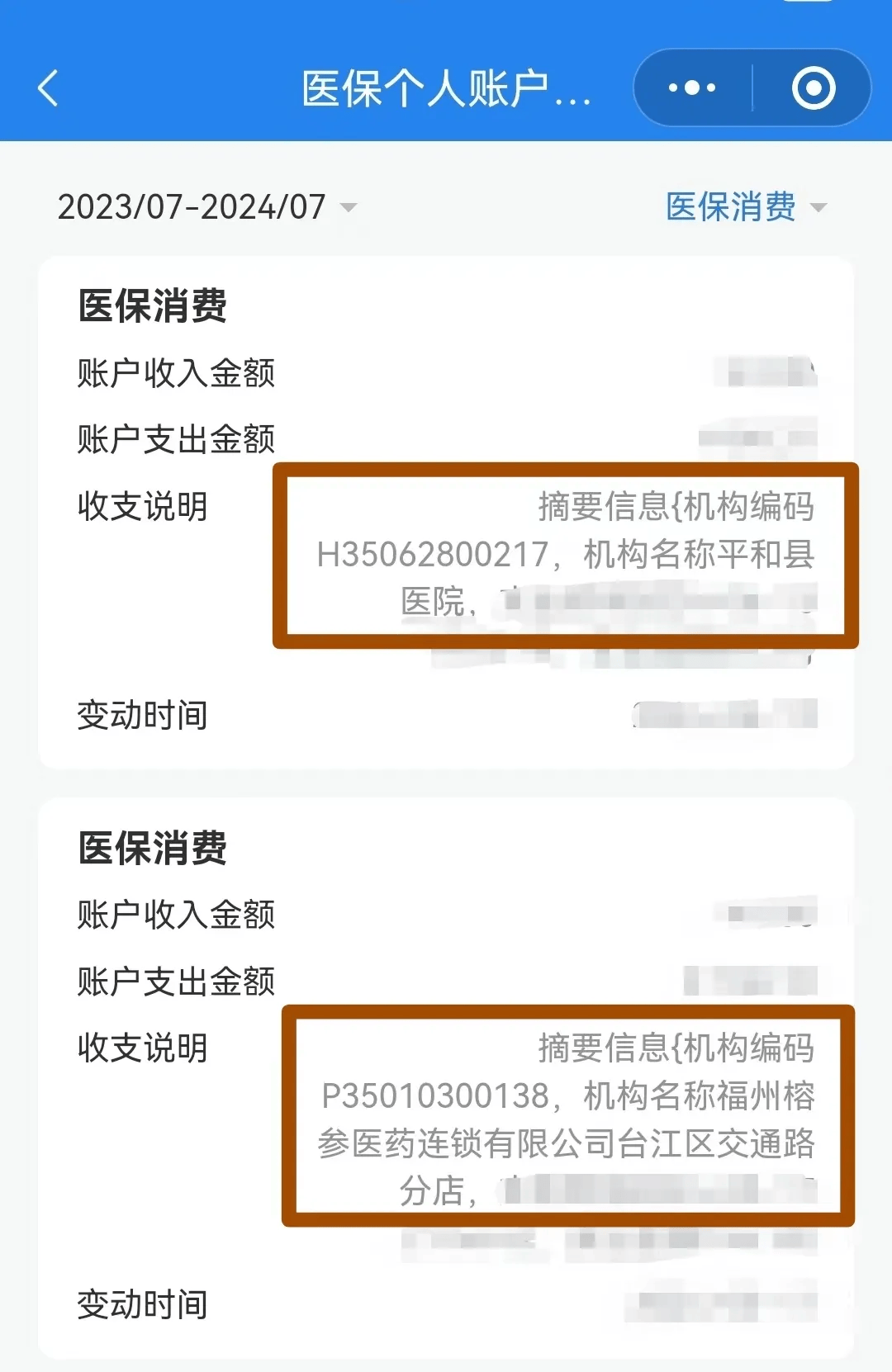 漳州医保钱可以提取吗(医保能提取出来吗)