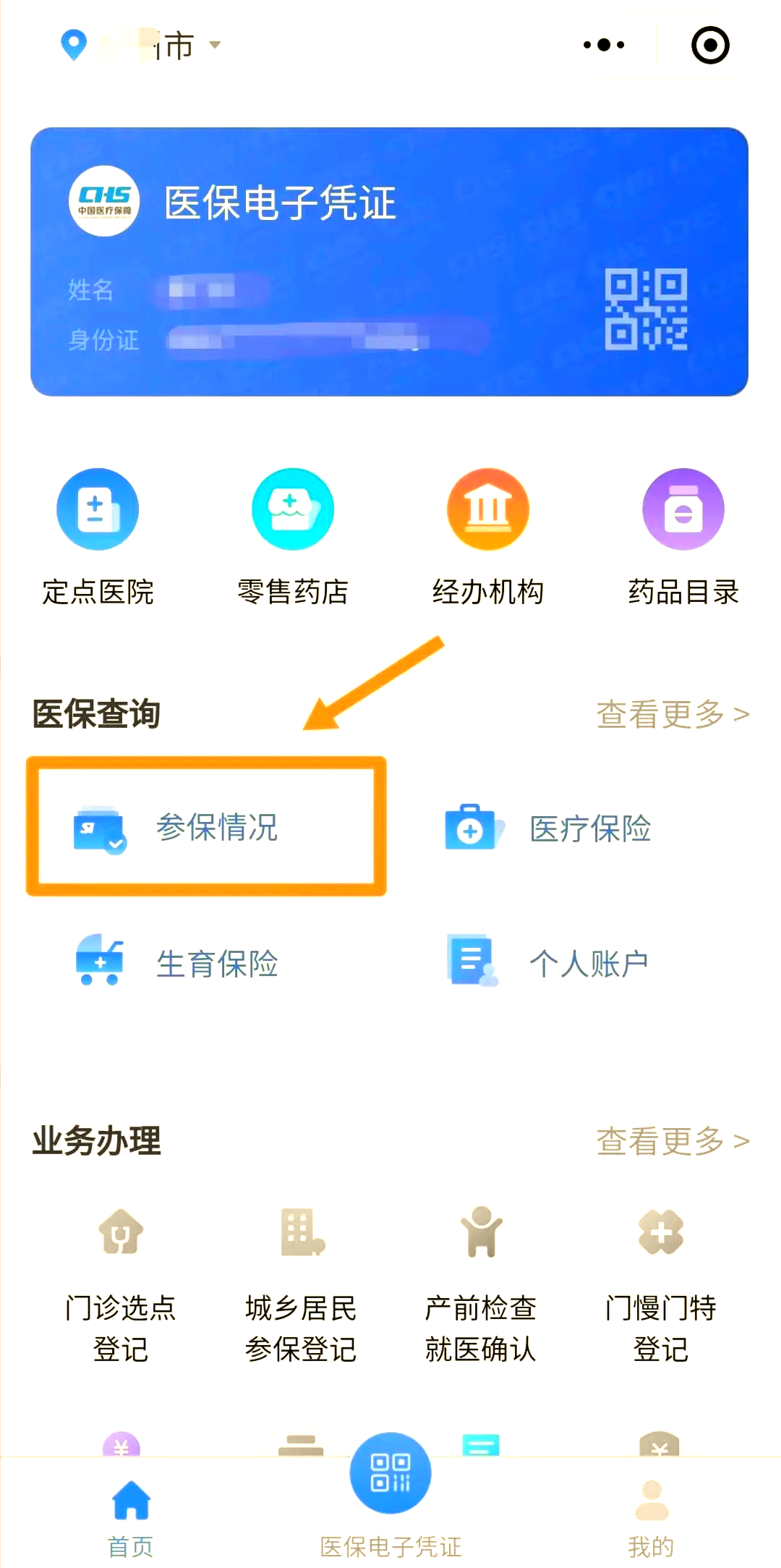 漳州医保个人账户余额取现(医保个人账户余额取现连云港怎么取)