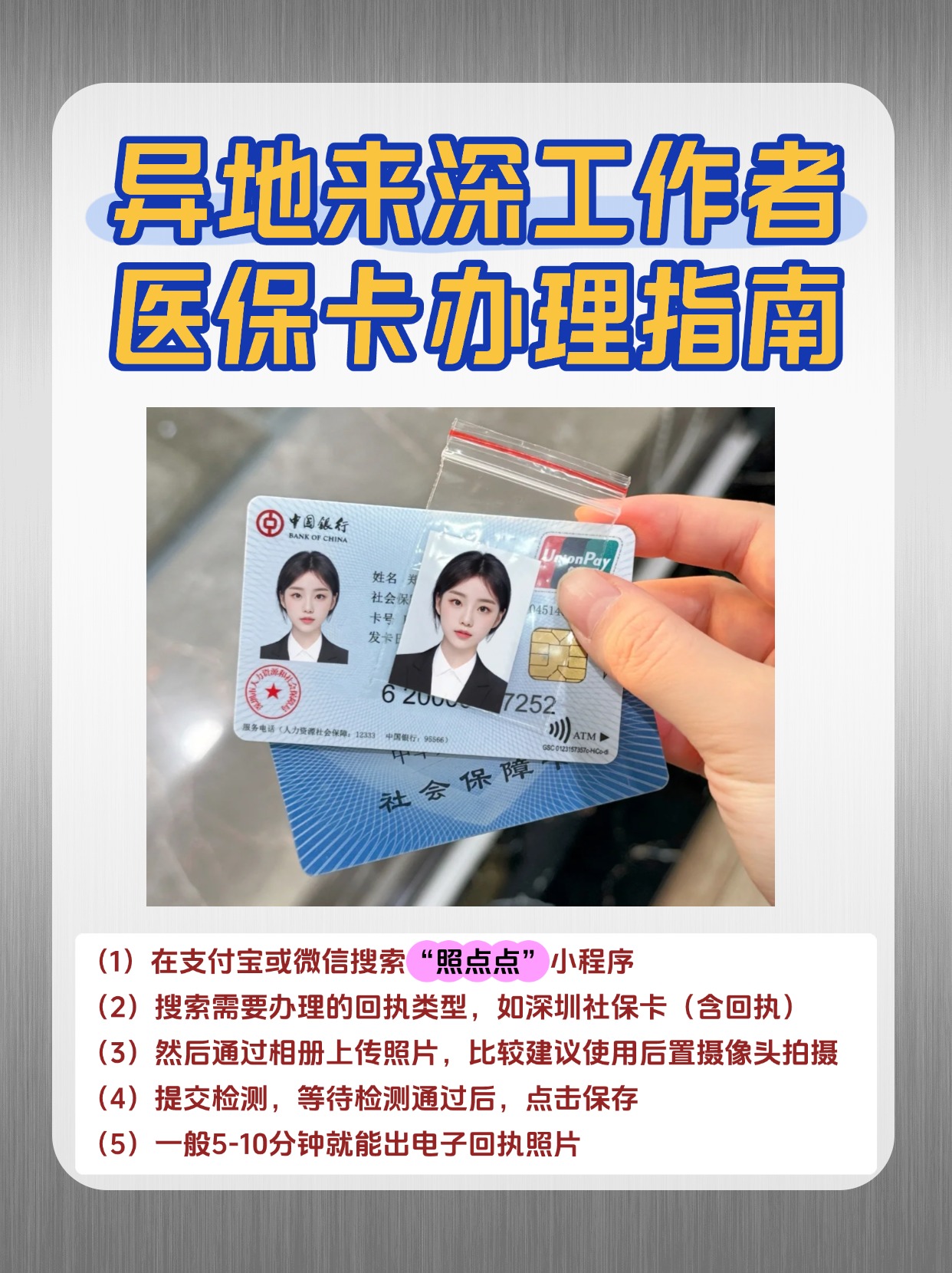 漳州急用钱医保卡套取联系方式(医保卡套取现联系电话)