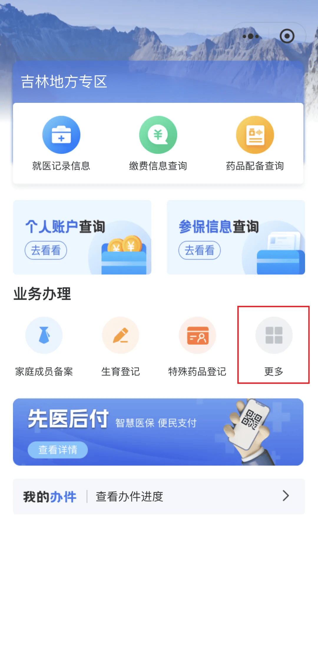 漳州300以内医保提取微信(300以内医保提取微信私人)