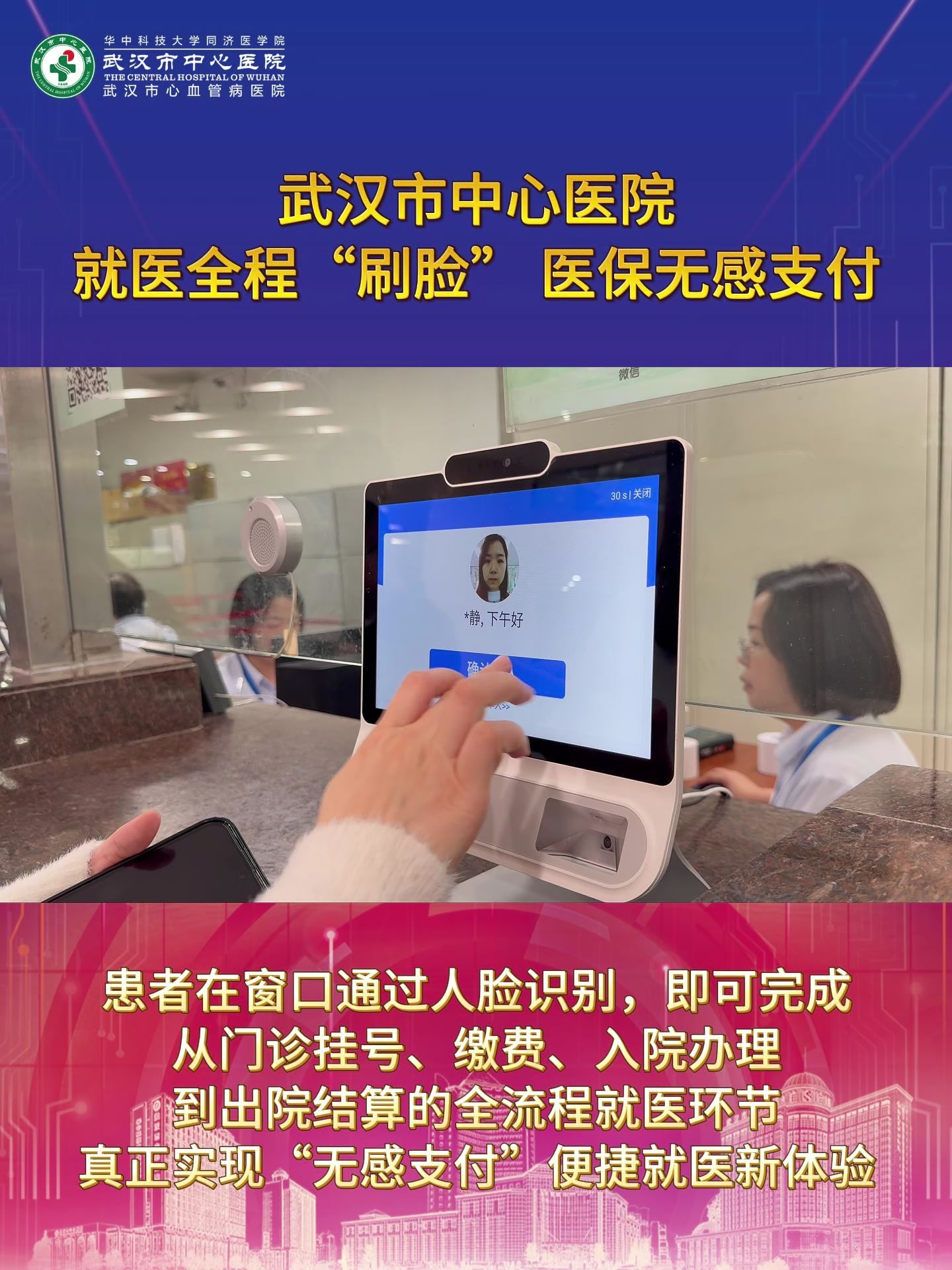 漳州武汉医保卡提取(武汉医保个人账户提取)