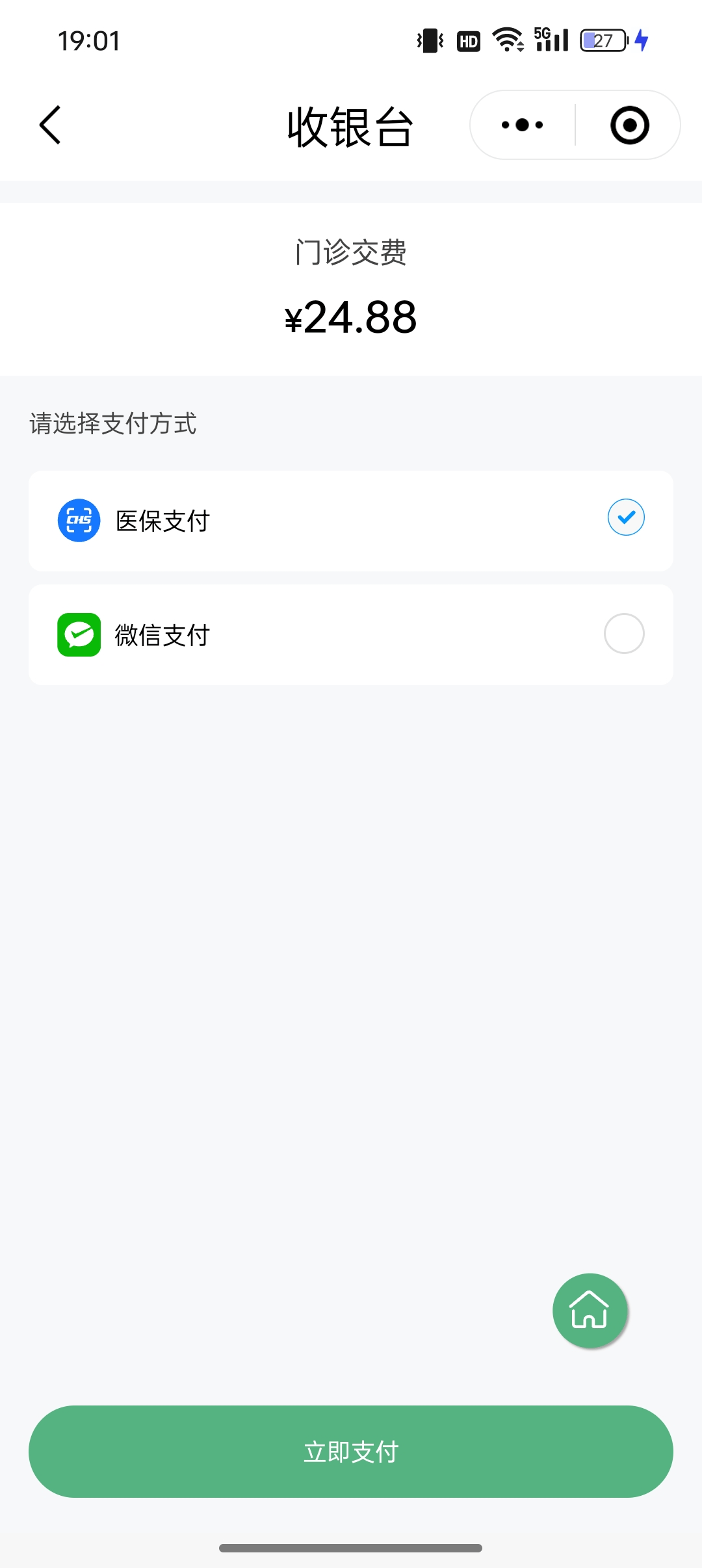 漳州24小时在线套医保微信(24小时在线套医保微信武汉)