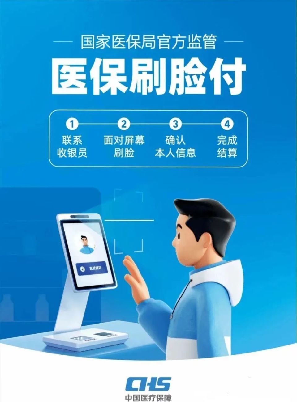 漳州上海医保代刷取现(上海医保代刷取现多久到账)