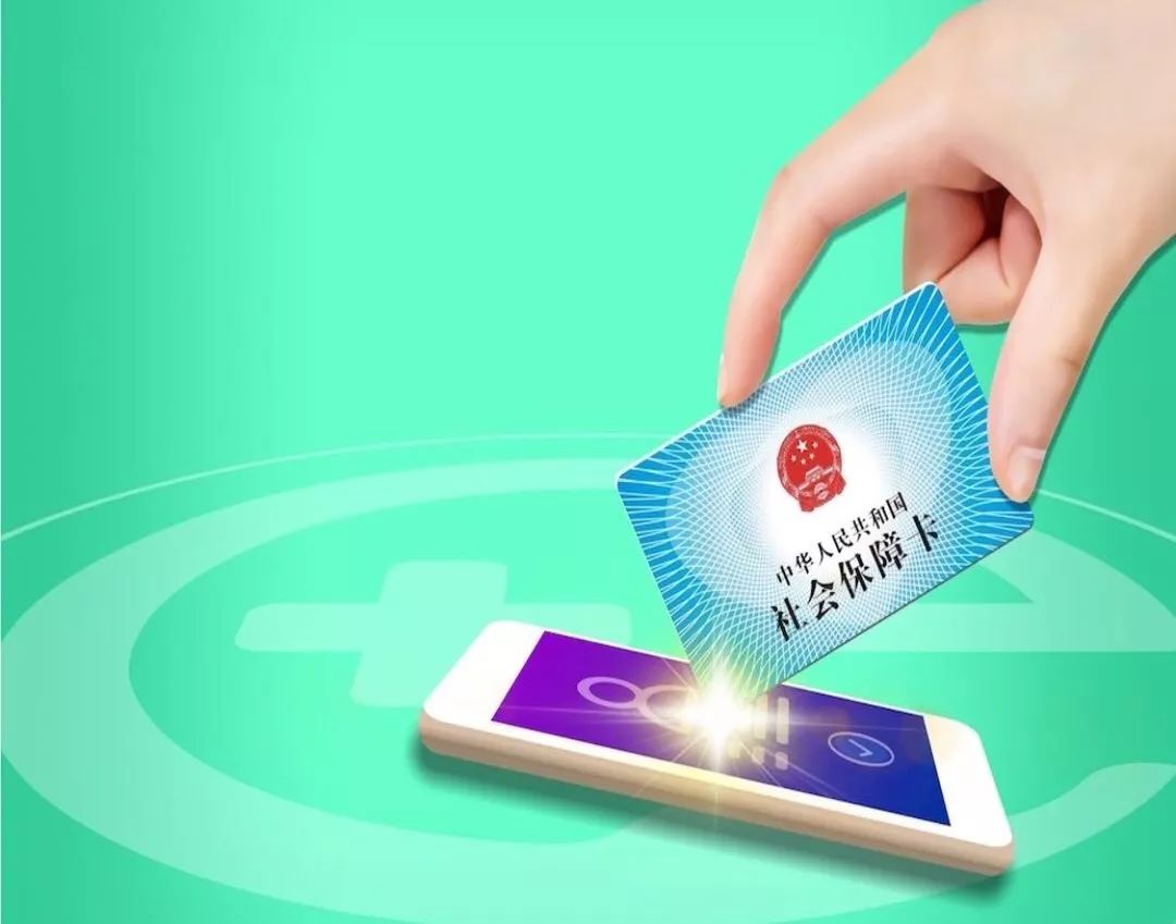 漳州24小时高价回收医保小额(急用钱医保卡套取联系方式)