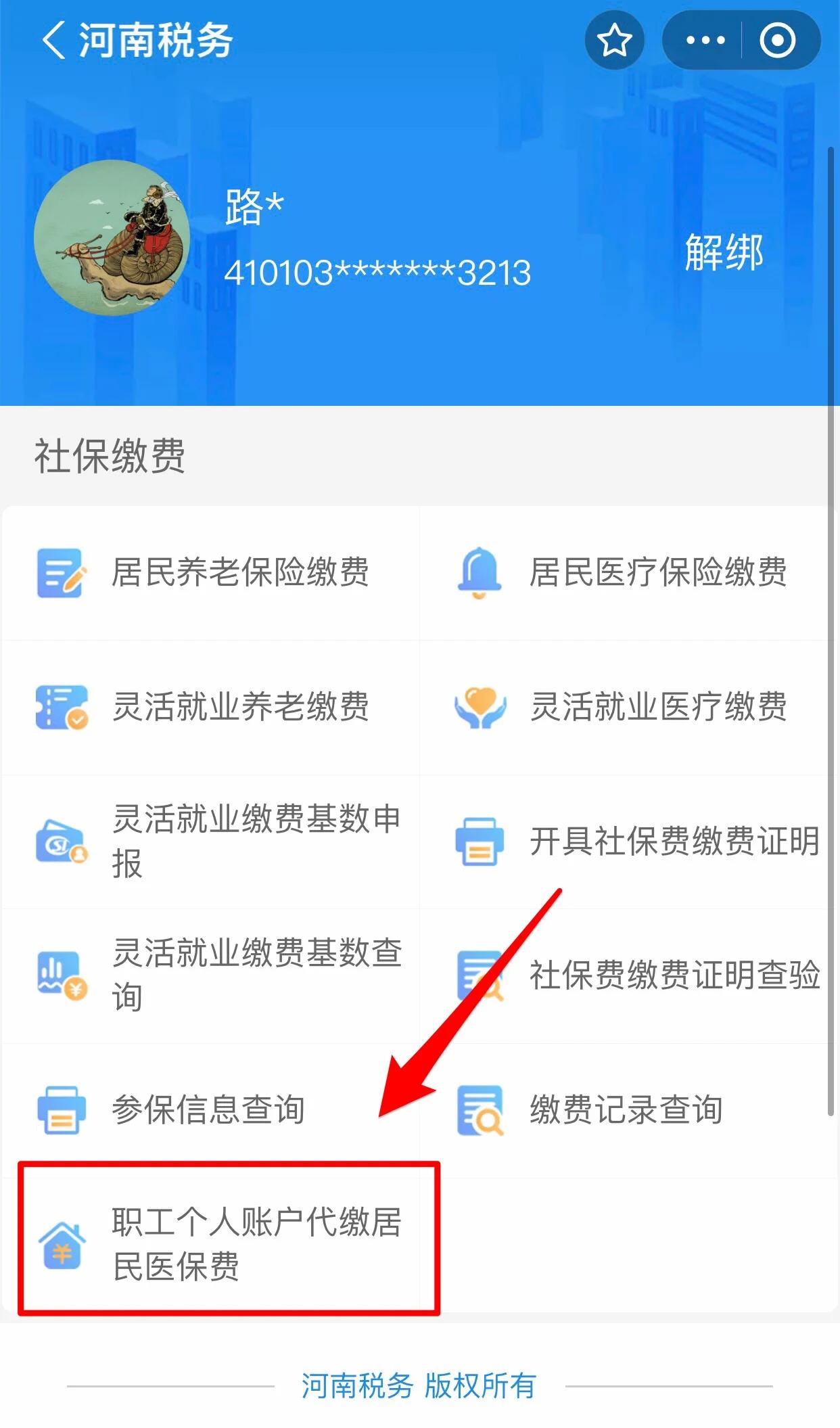 漳州医保提取中介联系方式(24小时高价回收医保)