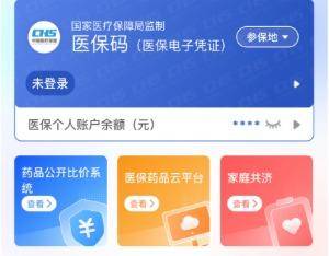 漳州医保提取代办(医保提取代办联系)