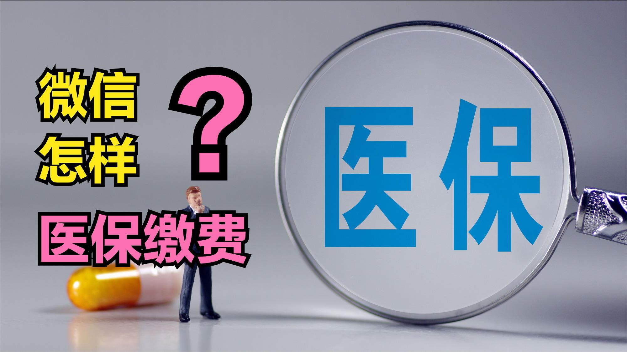 漳州医保取现回收商家微信(北京医保取现回收商家微信)