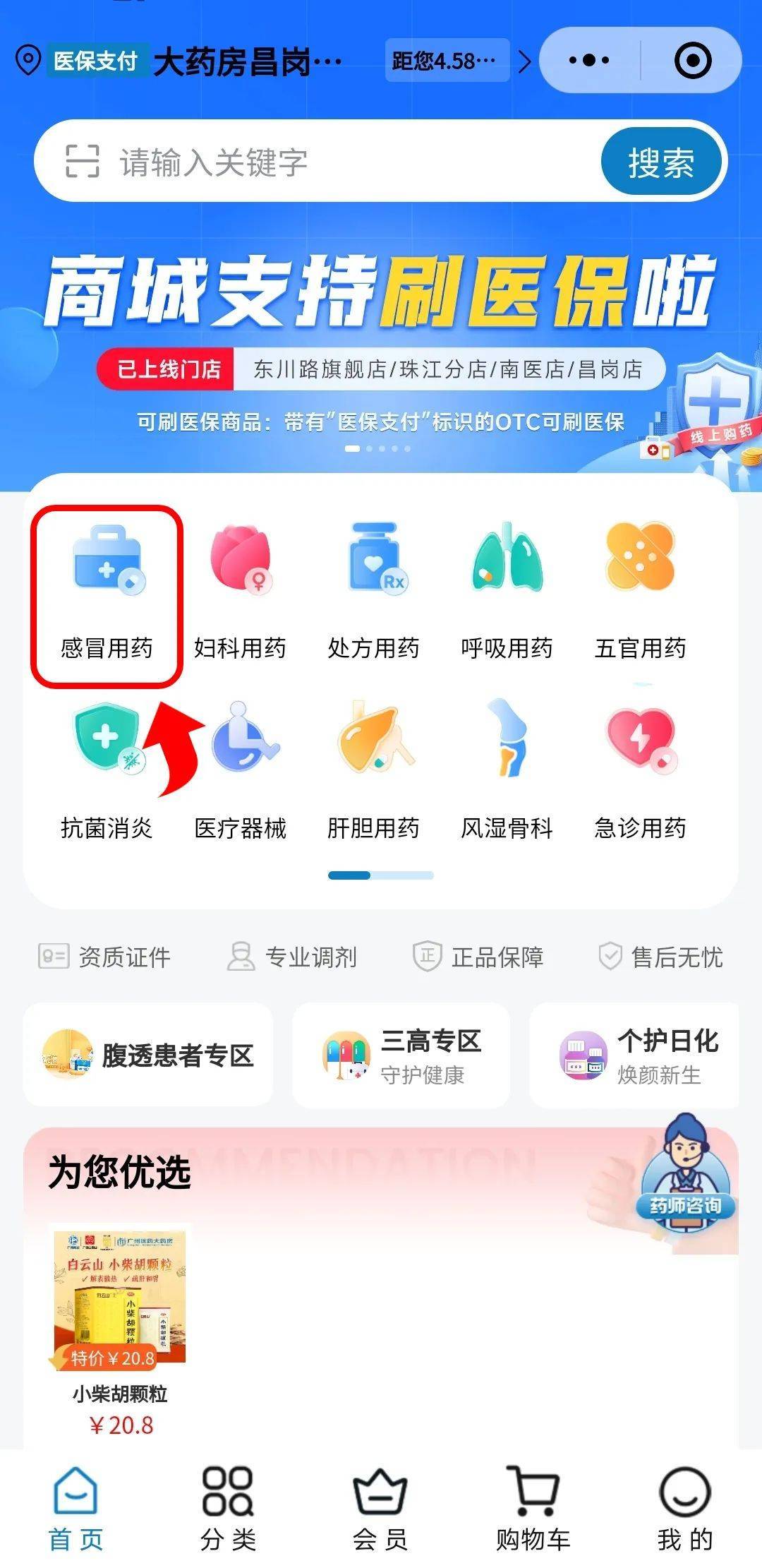 漳州医保提现24小时微信中介(医保提现24小时微信中介茂名)