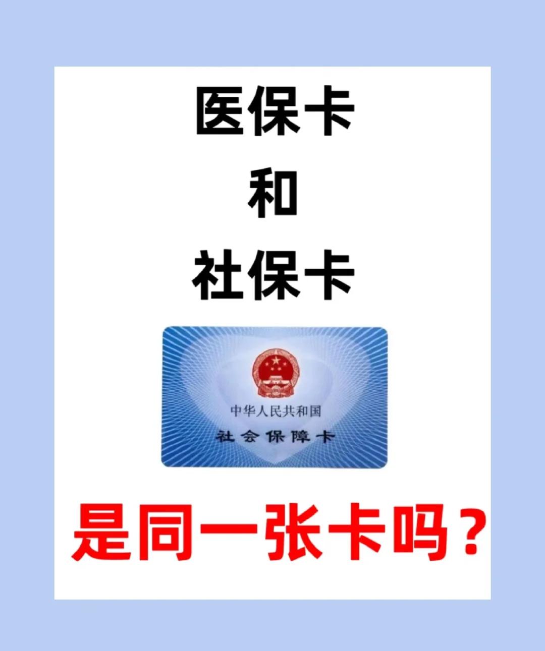 漳州急用钱套医保卡(急用钱套医保卡联系方式24小时)