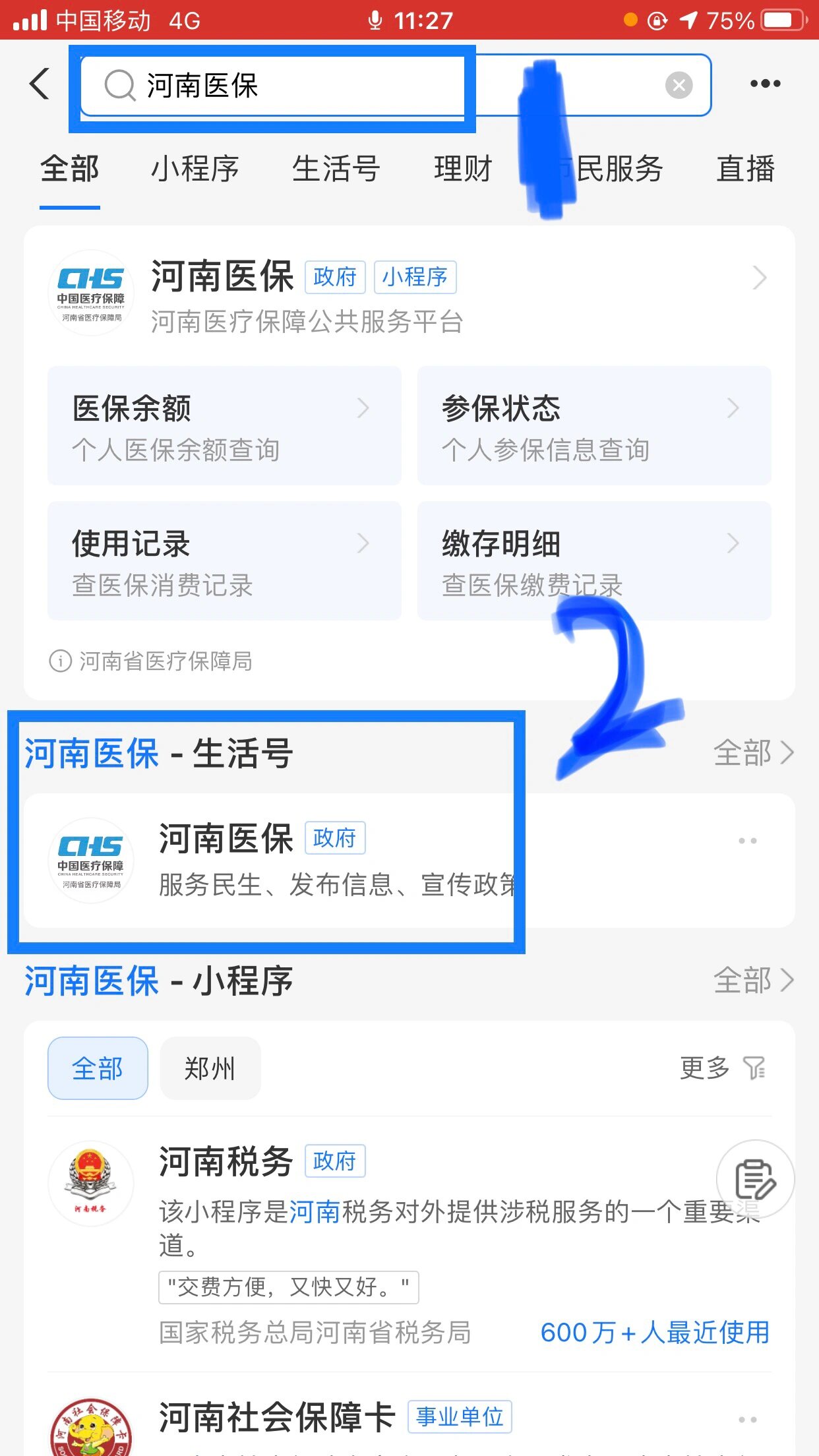 漳州回收医保卡余额平台(医保回收的药是真的吗)