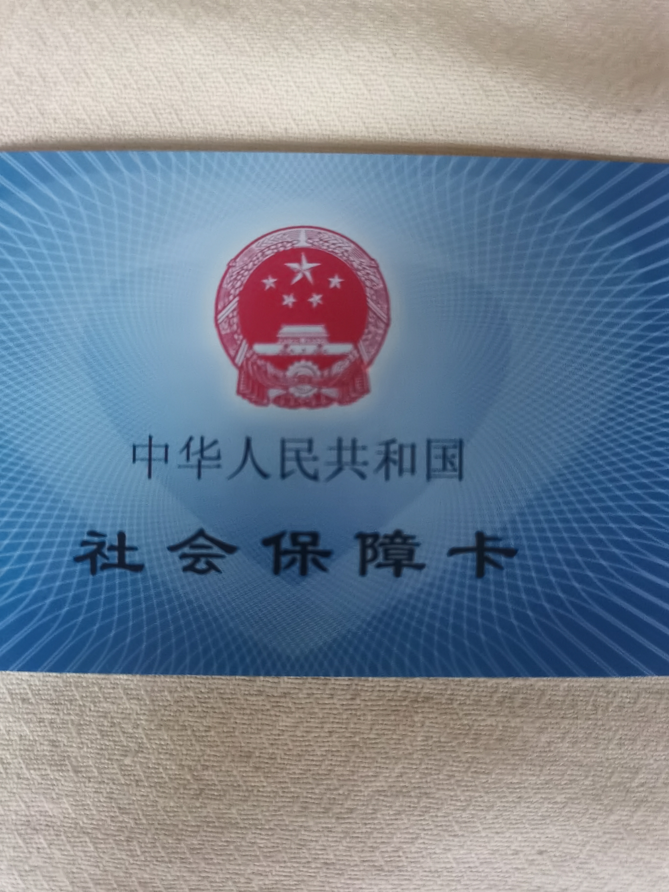 漳州上海急用钱套医保卡(24小时套医保卡)