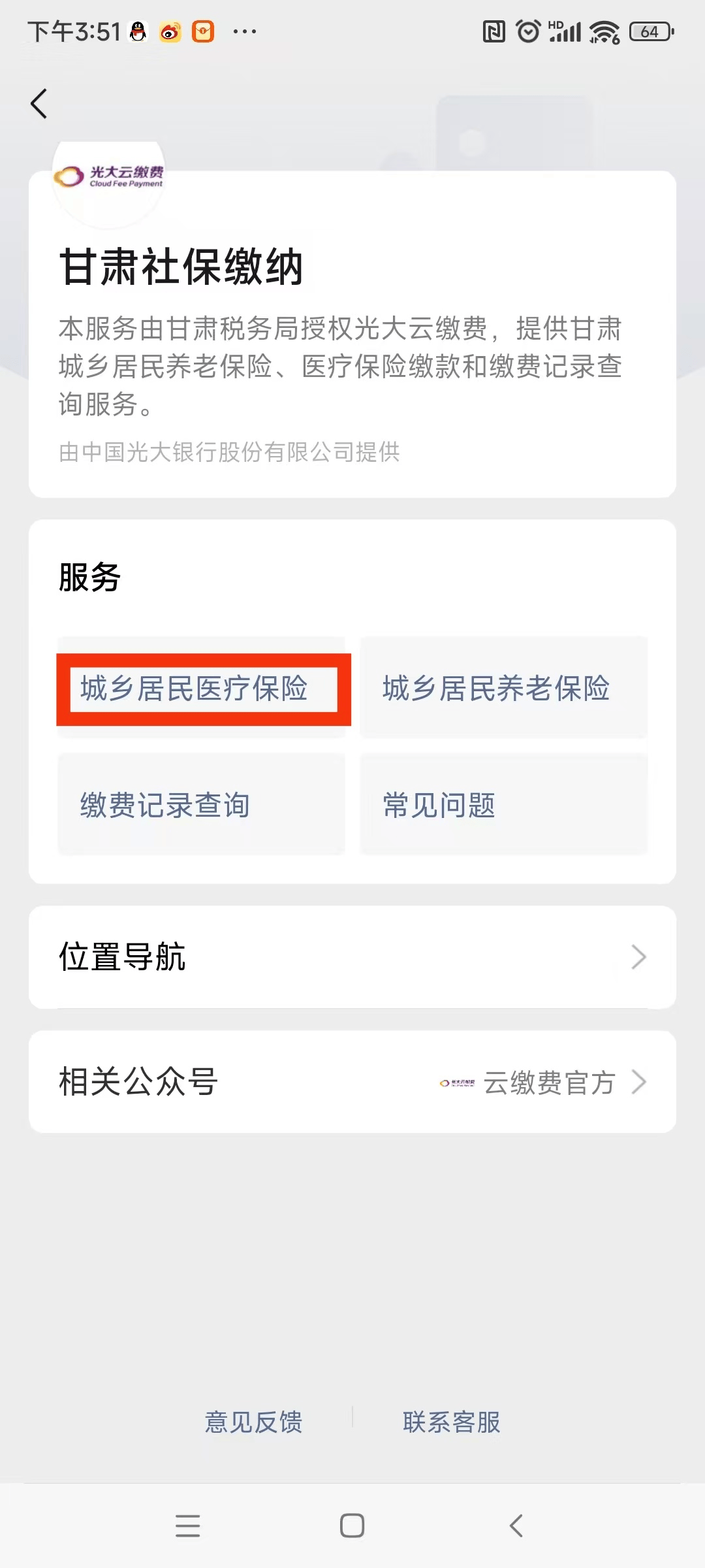 漳州医保提现24小时微信中介(医保提取24小时微信)