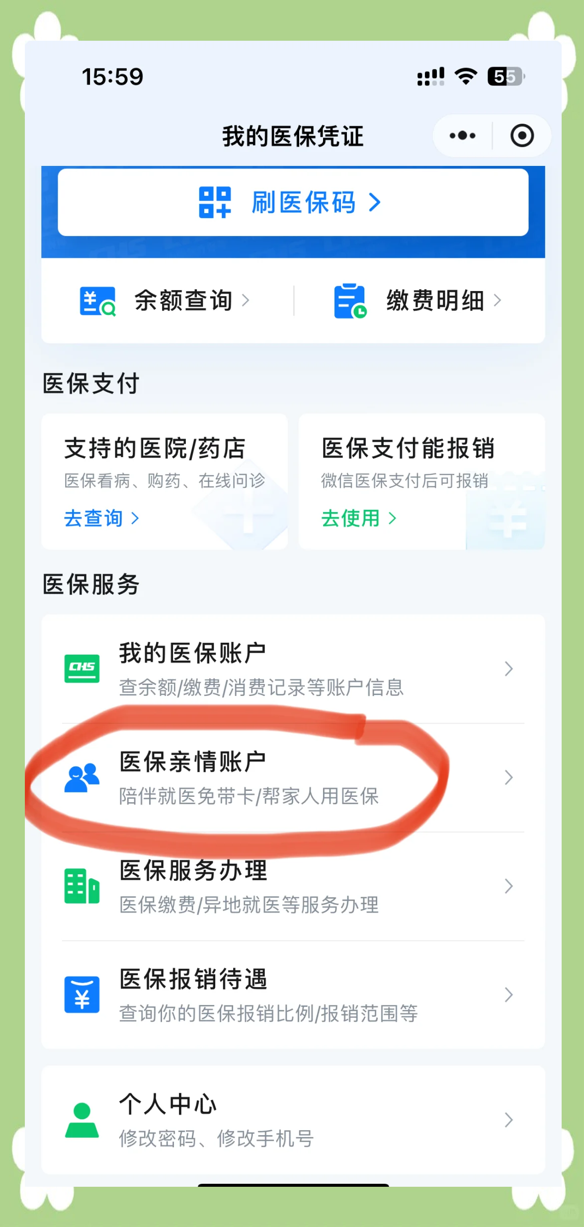 漳州广州急用钱套医保卡(急用钱套医保卡联系方式广州)