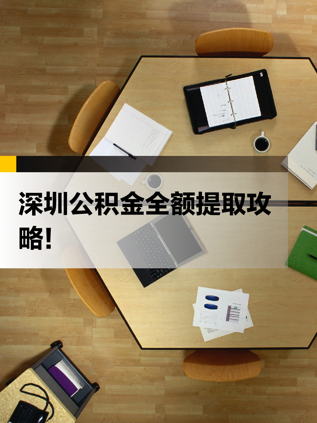 漳州急用钱医保提取中介(提取医保卡中介)