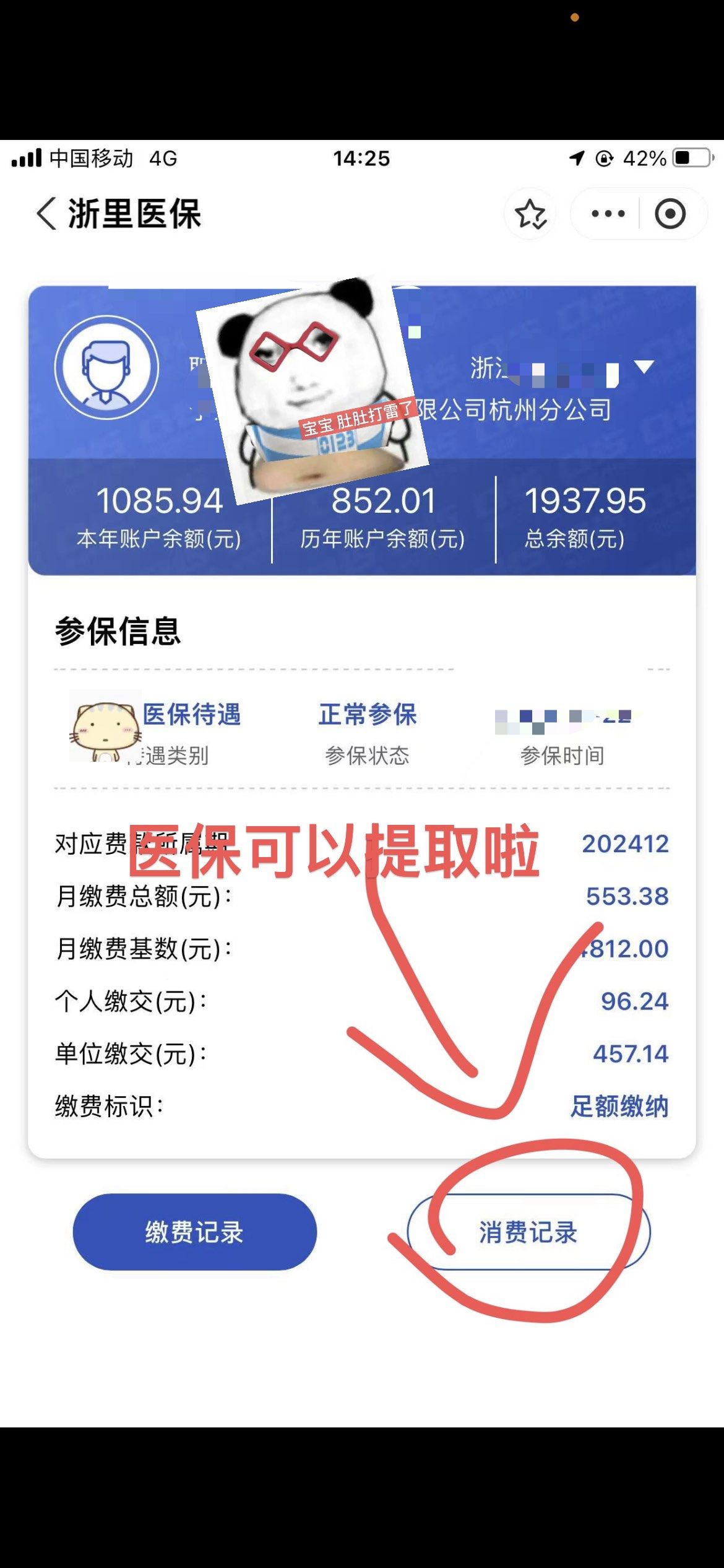 漳州提取医保卡里的钱(提取医保卡里的钱的注意事项)