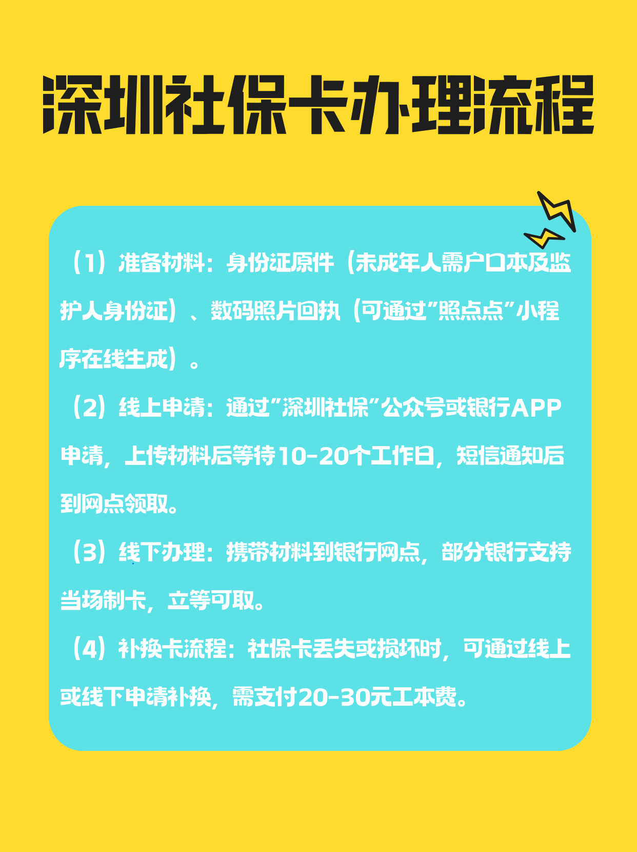 漳州社保医保可以提取吗(社保医保可以提取吗怎么查)