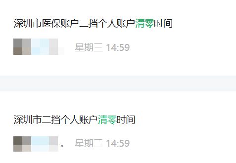 漳州深圳医保套现方便吗(深圳医保那里可以套现)