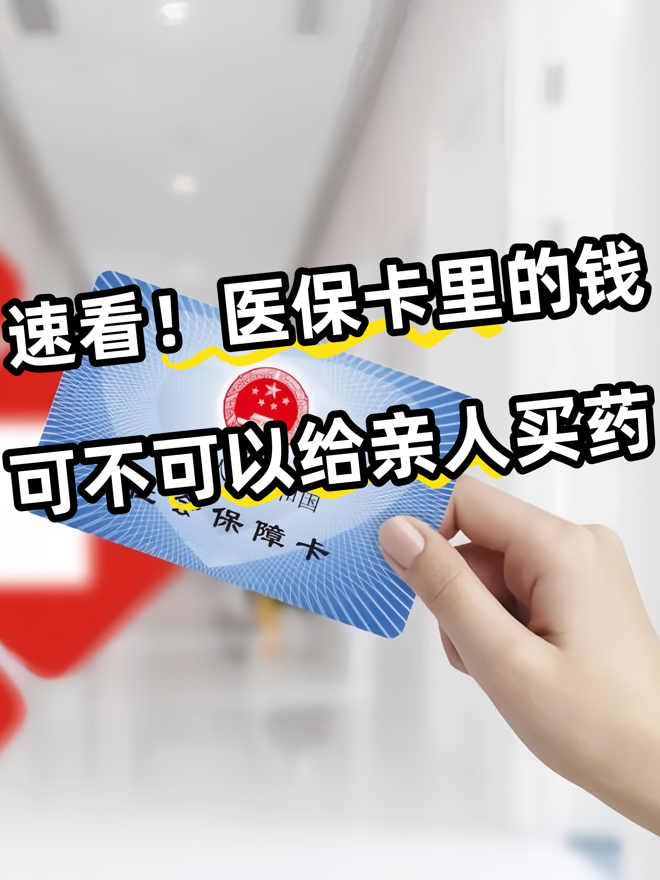 漳州急用钱医保卡套取联系方式(医保提取中介代办)
