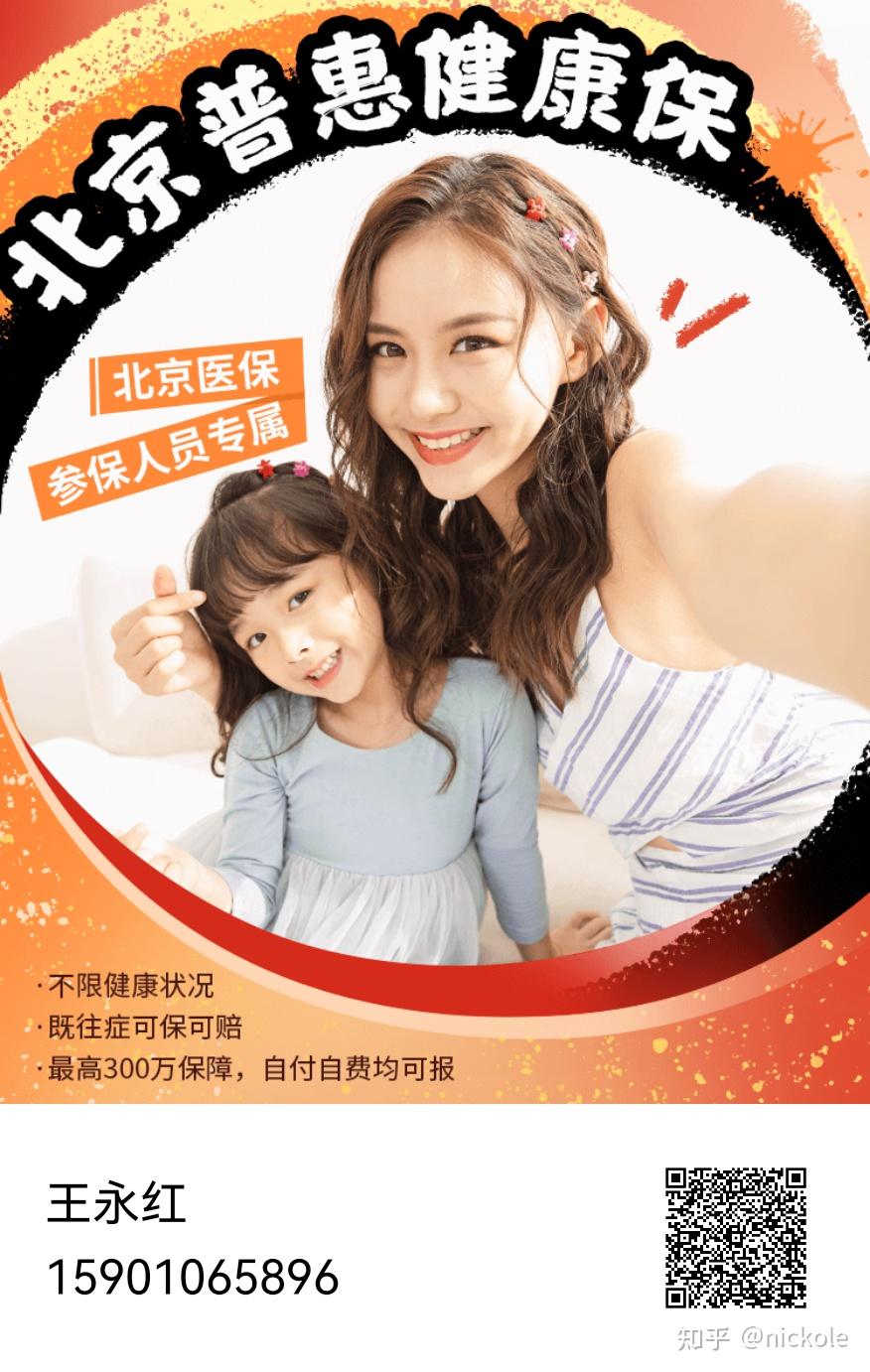 漳州医保提取中介(北京医疗保险个人账户提取)