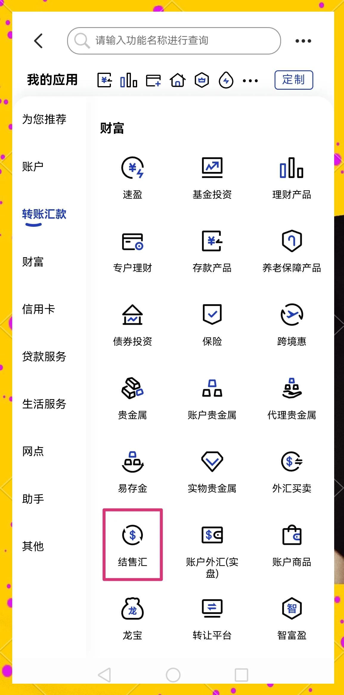 漳州医保卡提取现金方法(医保卡提取现金方法及步骤详解)
