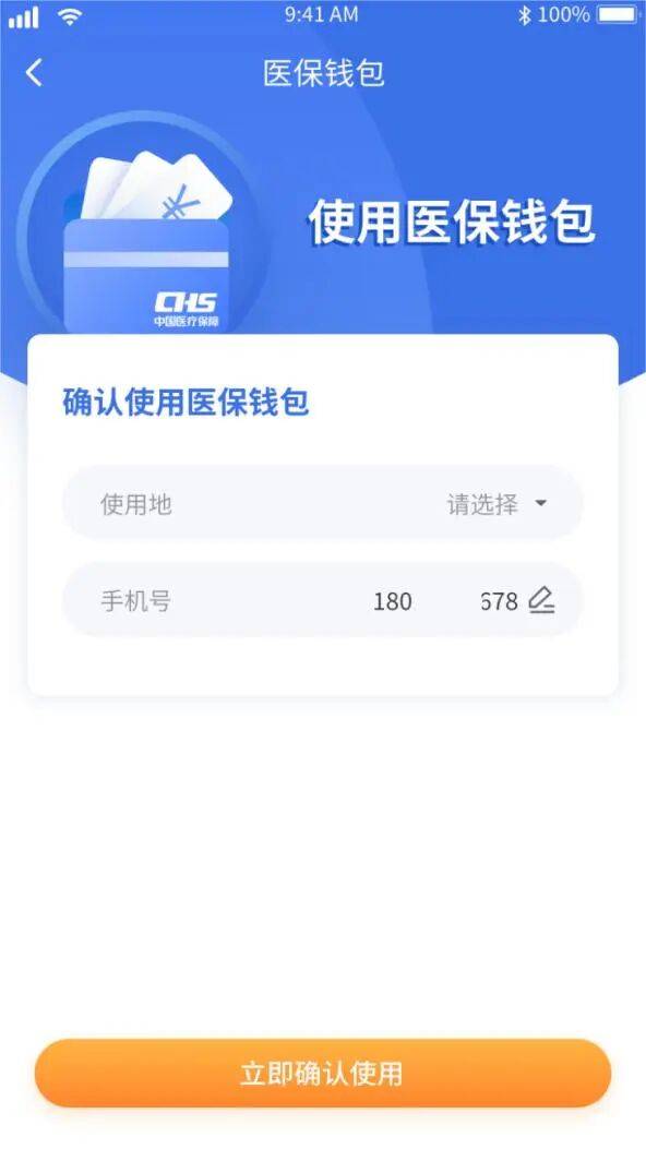 漳州医保套现有什么风险(医保套现有什么后果)