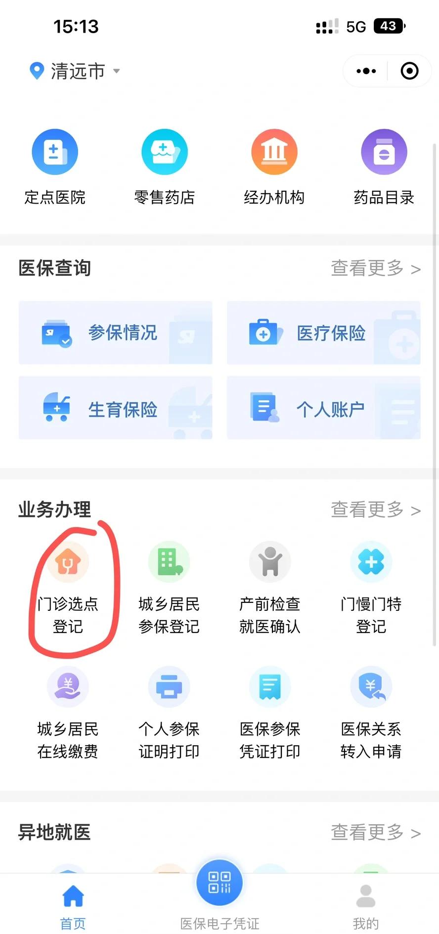 漳州医保换现金秒到账微信(医保换现金秒到账微信安全吗)